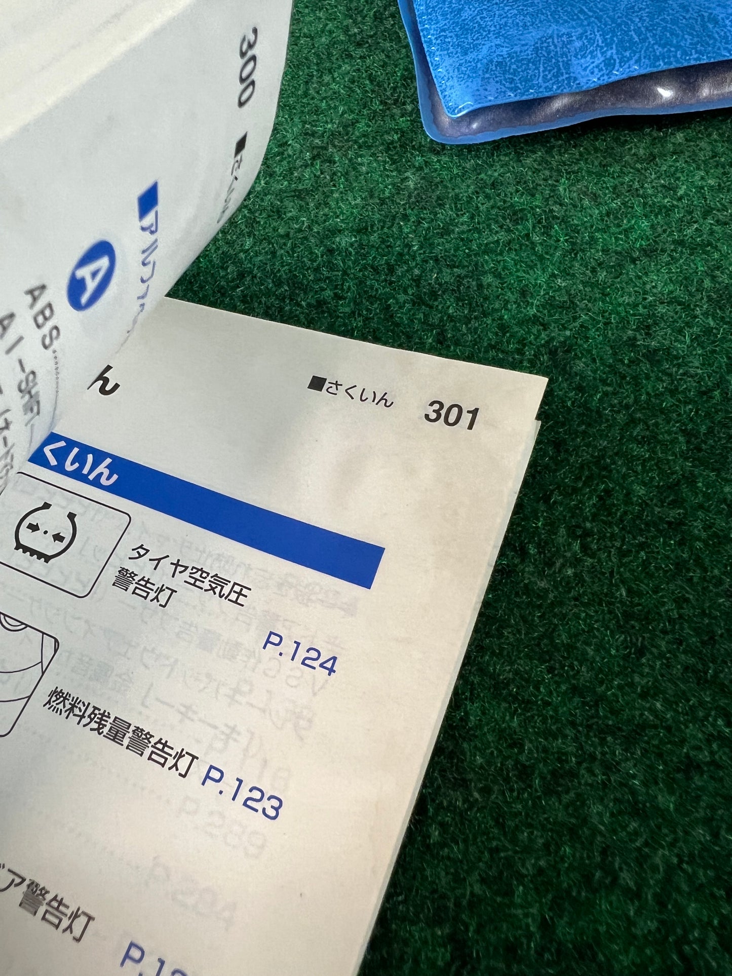 Nara Toypet - Toyota JZX110 MarkII Owners Manual & Document Folder