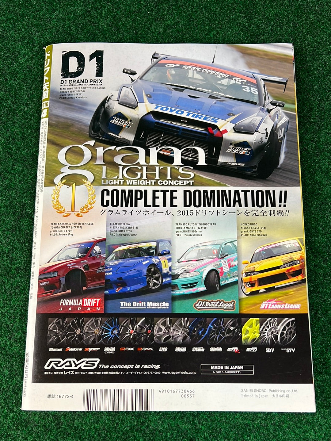 Drift Tengoku Magazine - April 2016
