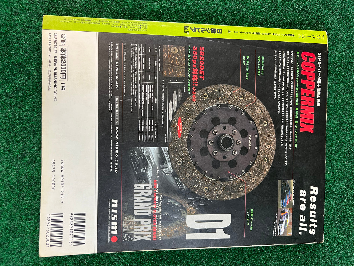 Hyper Rev Magazine - Nissan Silvia 180sx - No.5 Vol.85