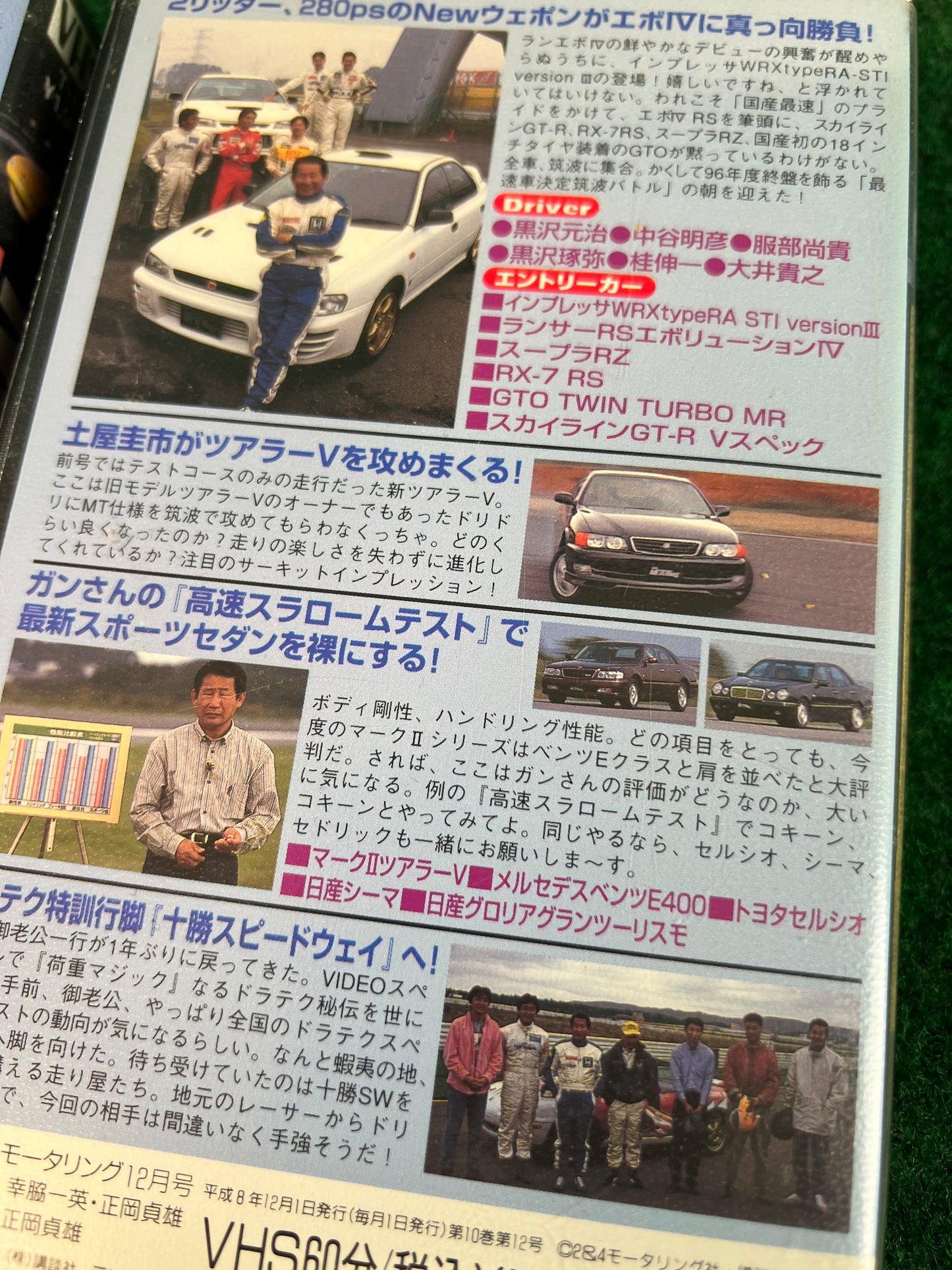 Best Motoring VHS - November & December 1996