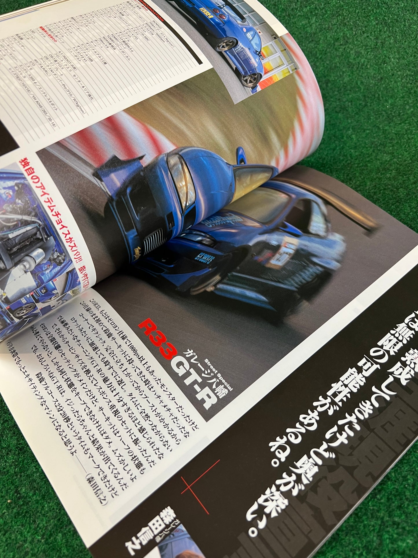 Hyper Rev Magazine - Nissan Skyline GT-R R32/R33/R34 No. 3 Vol. 90