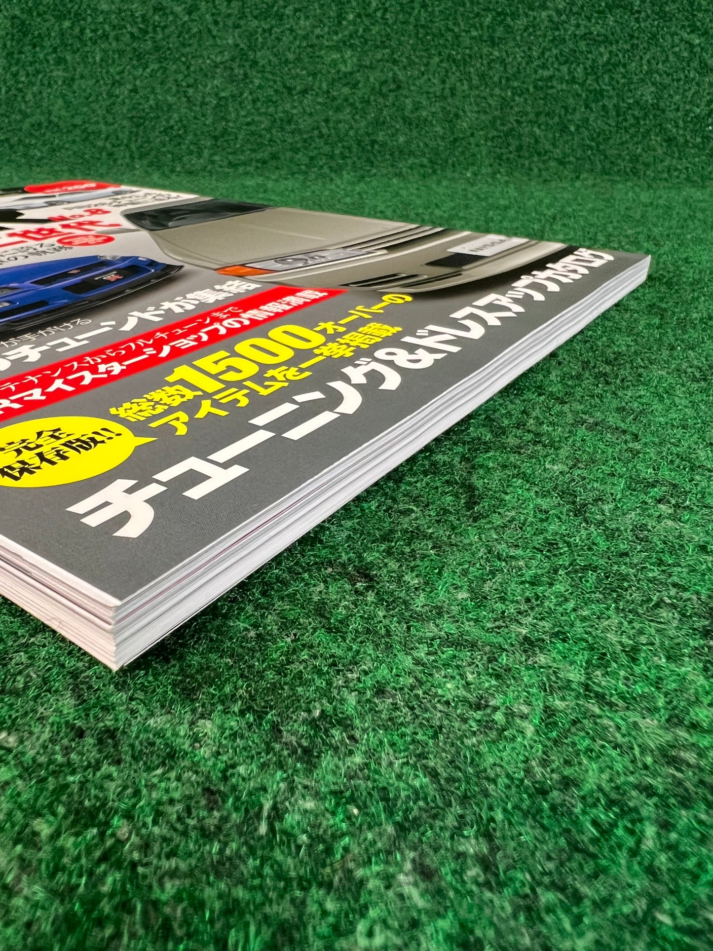 Hyper Rev Magazine - Nissan Skyline GT-R Vol. 200