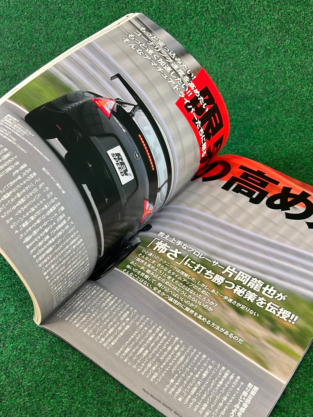 REVSPEED Magazine & (2) DVD Set - Vol. 235 July 2010