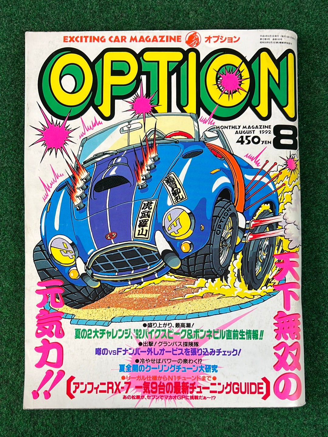 Option Magazine - August 1992