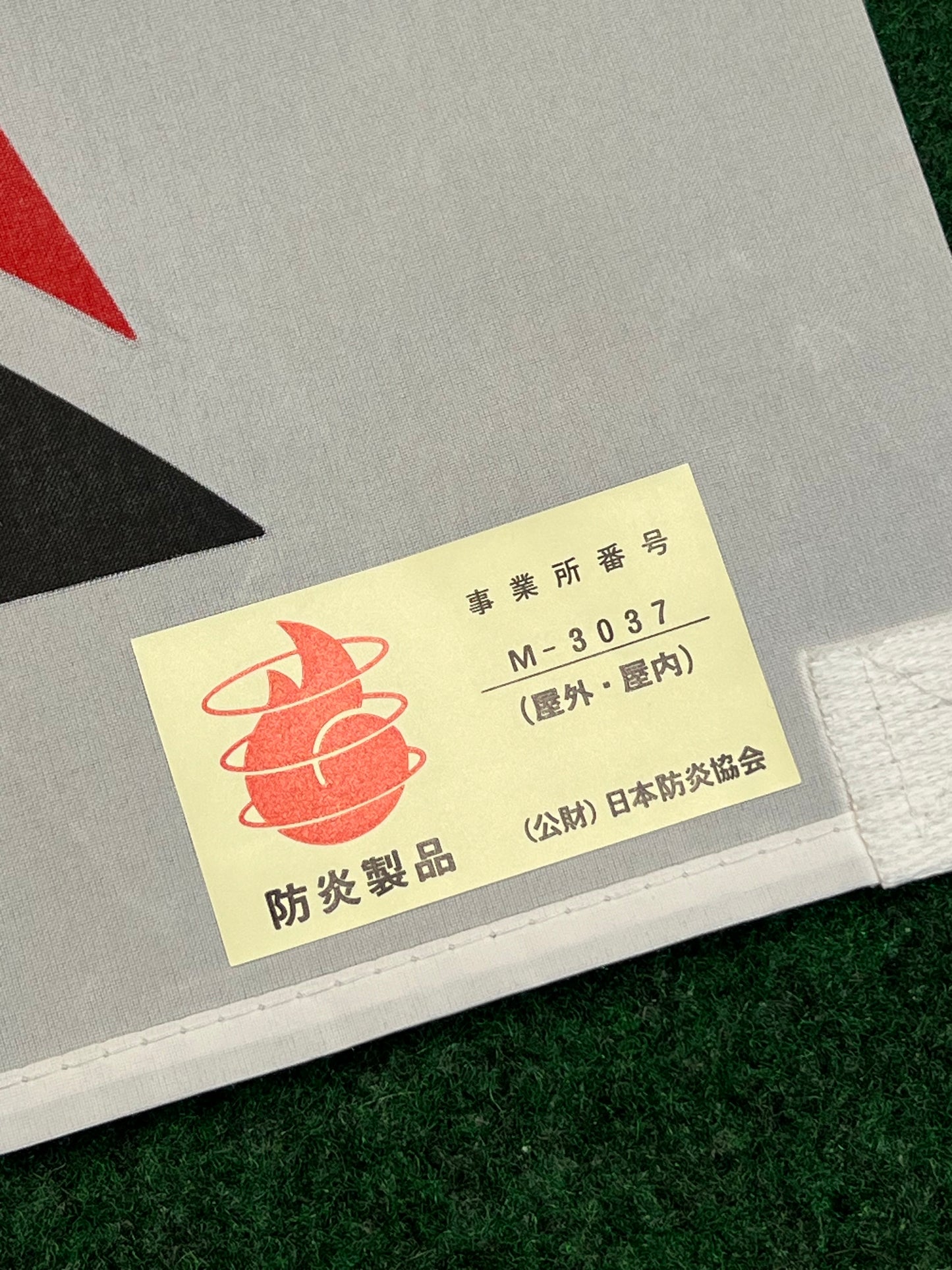 Bridgestone Potenza Tires Dealer Nobori Banner