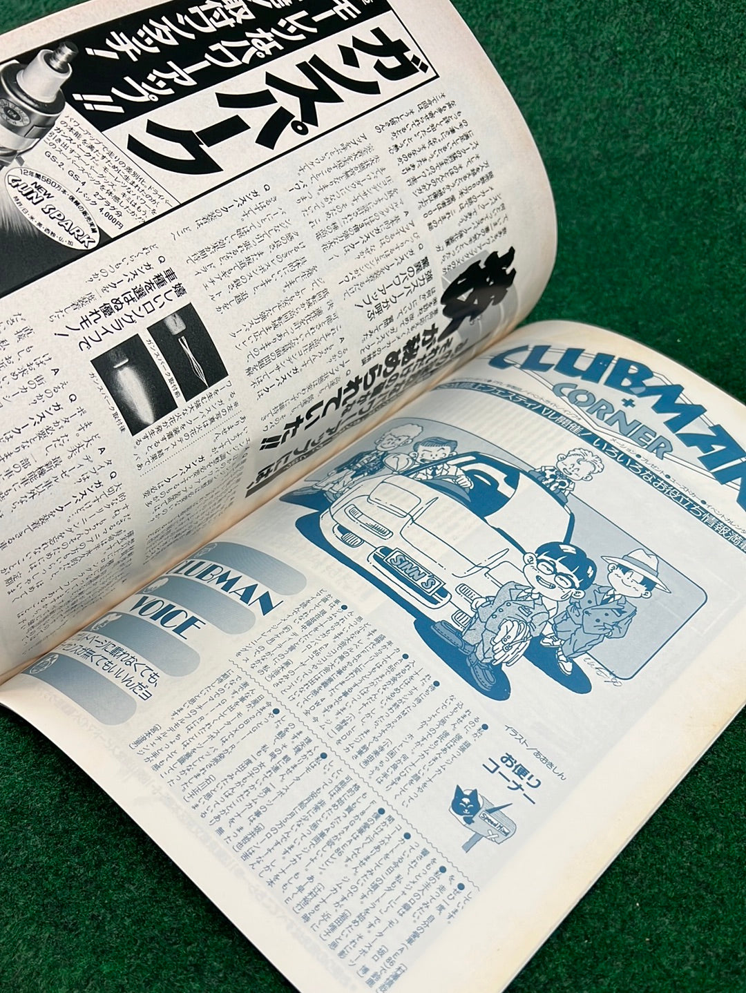 Speed Mind Magazine - December 1990