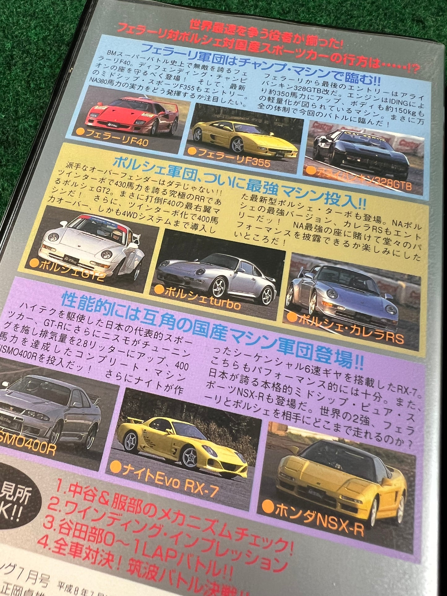 Best Motoring VHS - July & August 1996