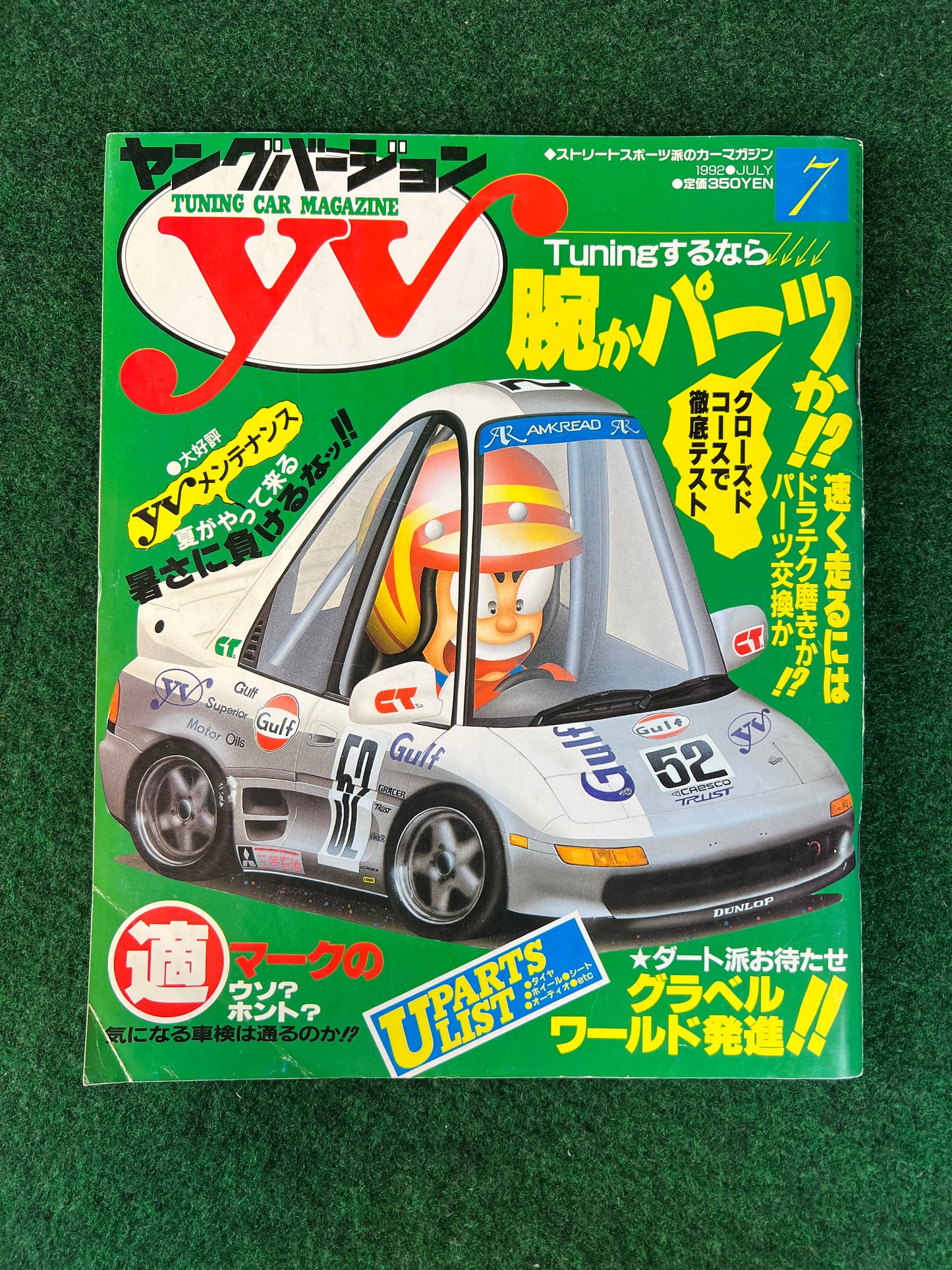 Young Version Magazine - July 1992