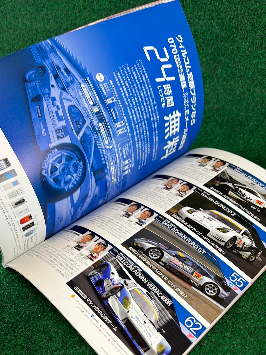 2007 AUTOBACS SuperGT Fuji Speedway 500km Round 3 Official Race Program and Flyer