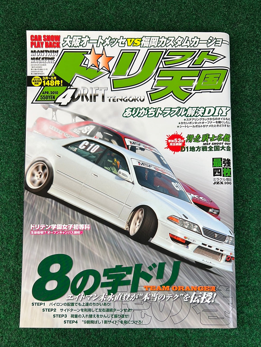 Drift Tengoku Magazine - April 2010