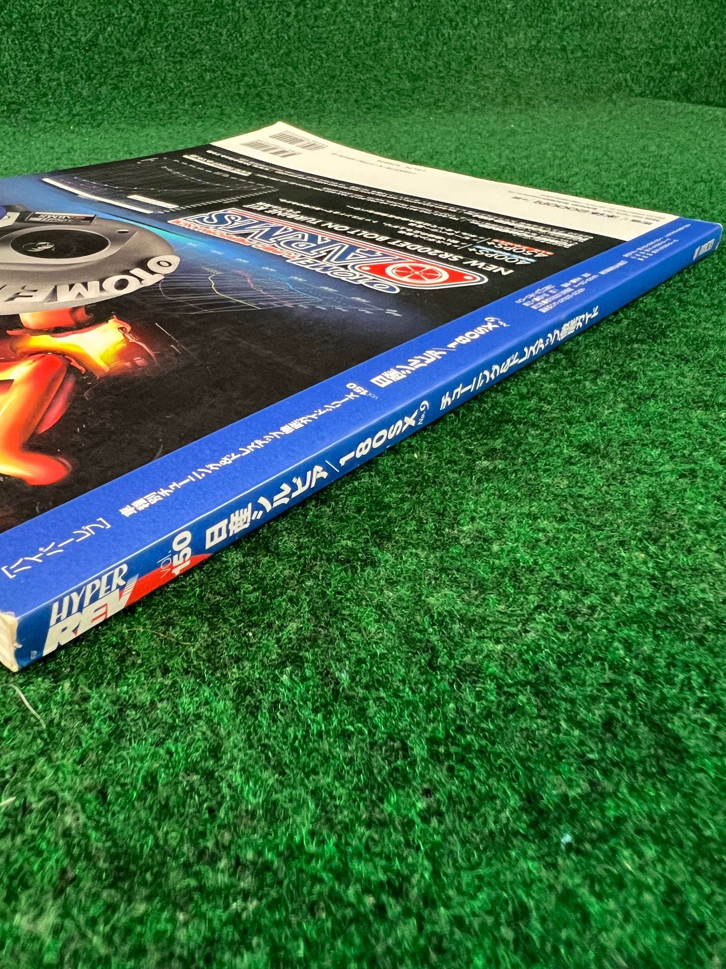 Hyper Rev Magazine - Nissan Silvia & 180SX Vol. 150