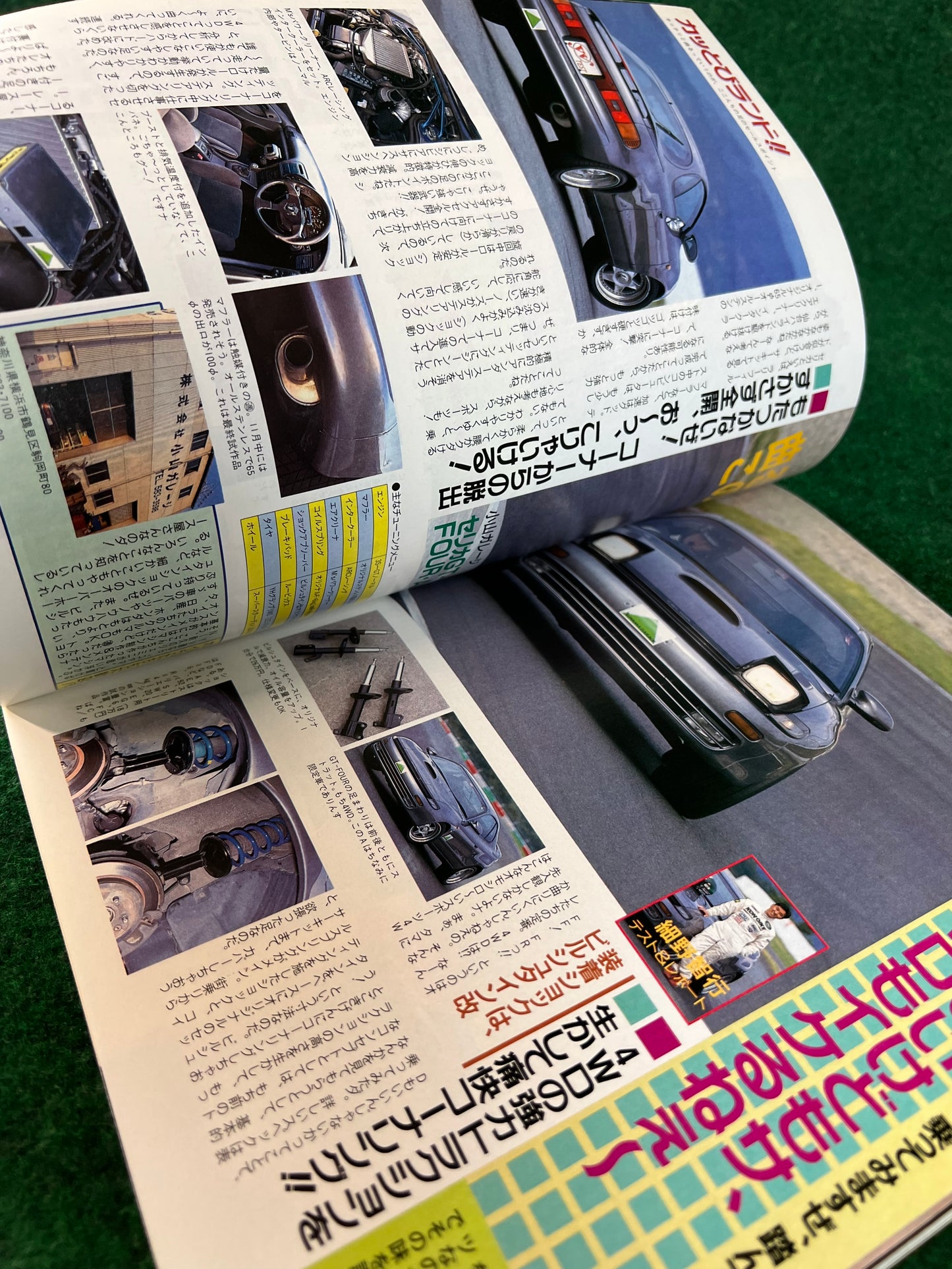 Young Version Magazine - December 1992