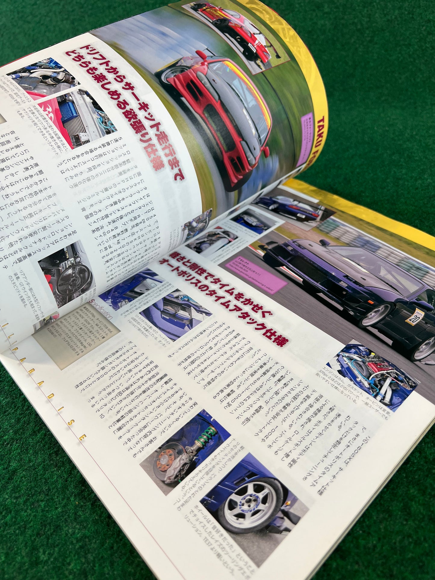 Hyper Rev Magazine - Nissan Silvia & 180SX No. 10 Vol. 164