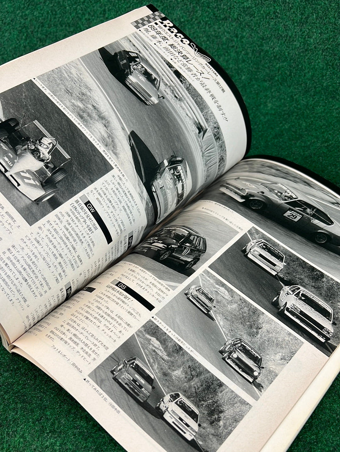 Speed Mind Magazine - March 1990