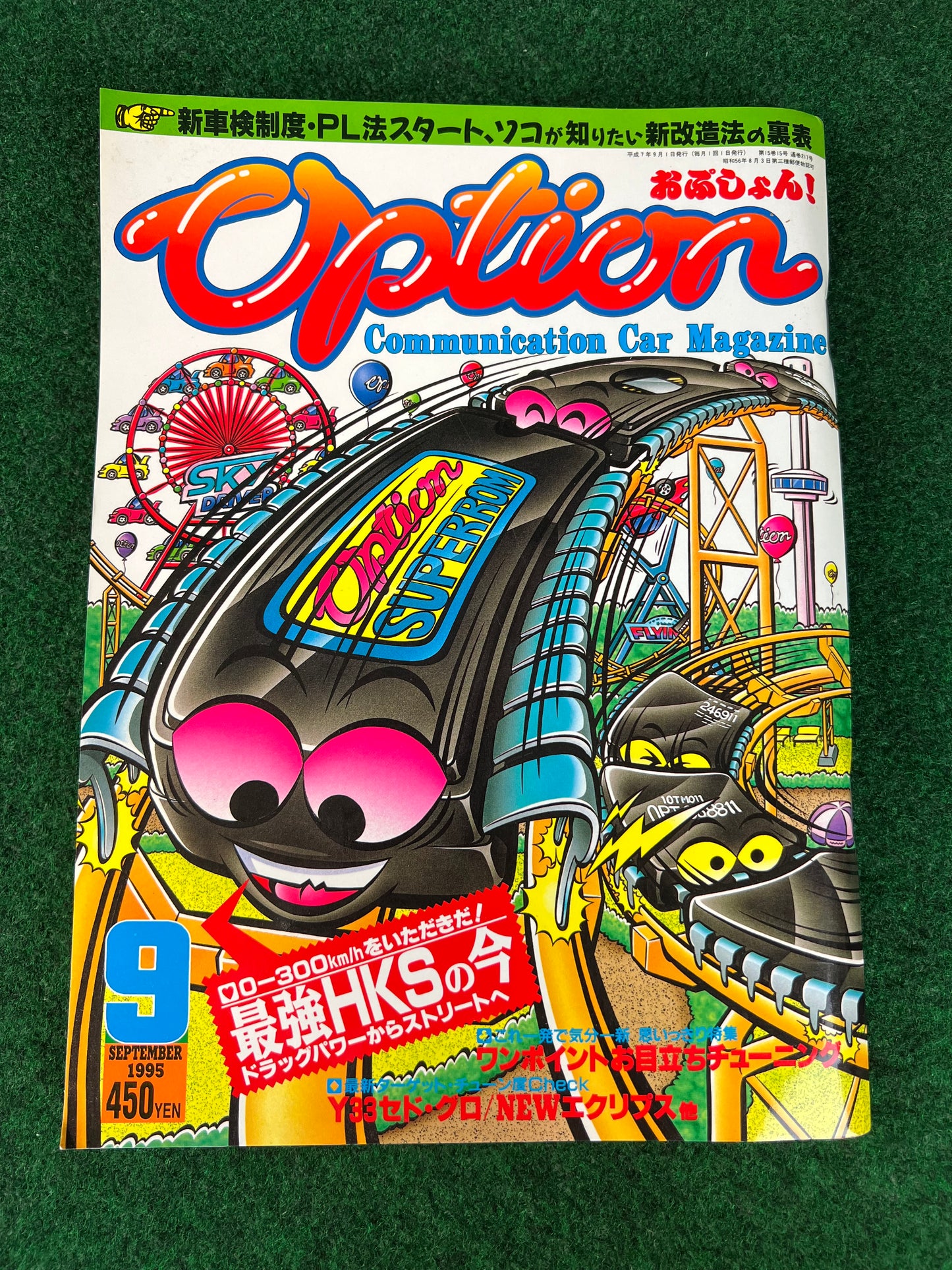 Option Magazine - September 1995