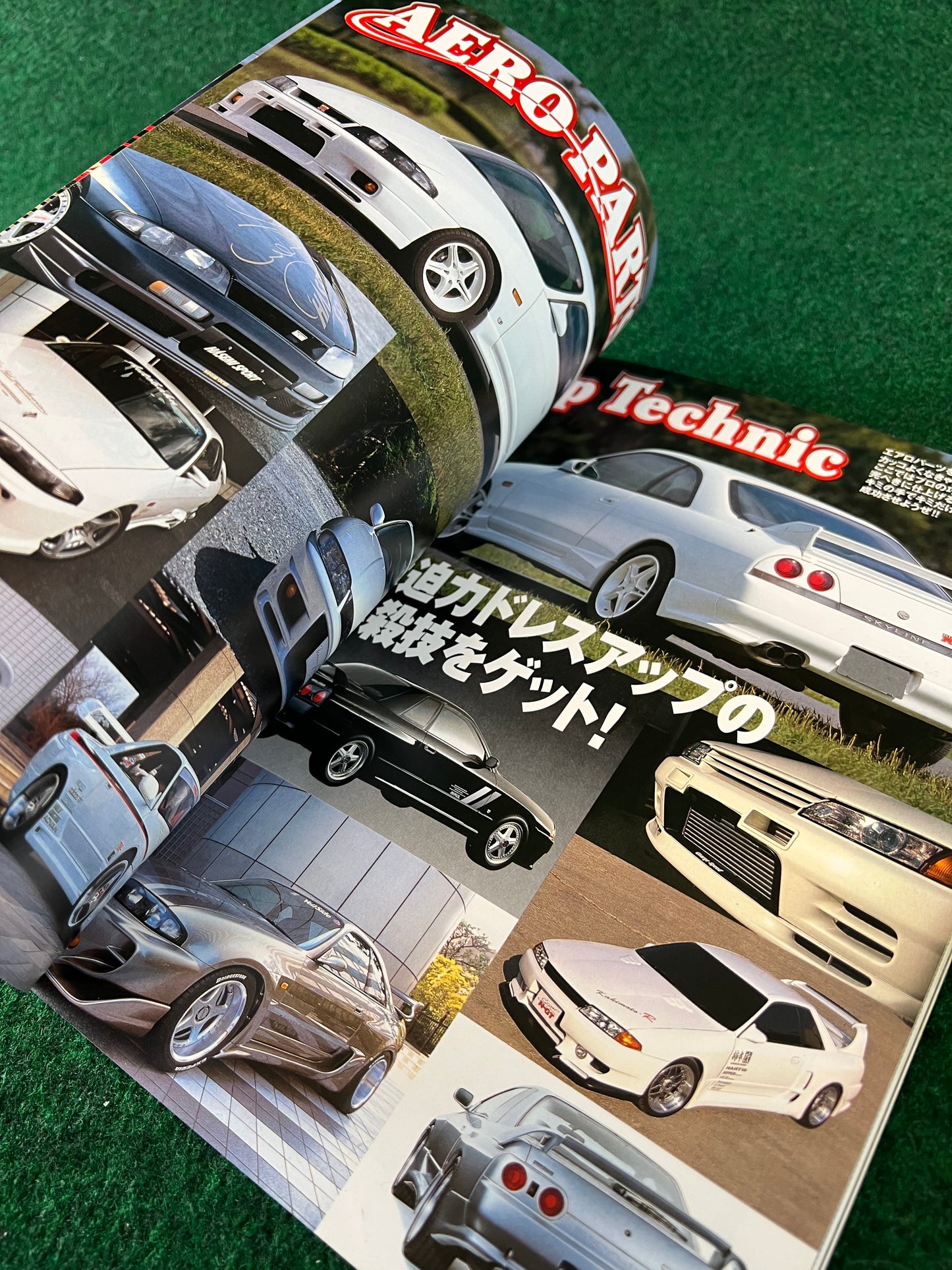 Seibido Mook - R33 & R32 Nissan Skyline GT-R/GTS-t Super Tuning Magazine