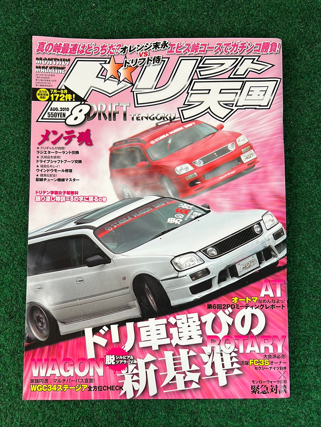 Drift Tengoku Magazine - August 2010