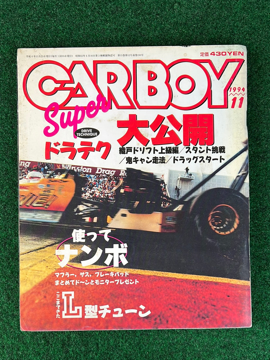 CARBOY Magazine - November 1994