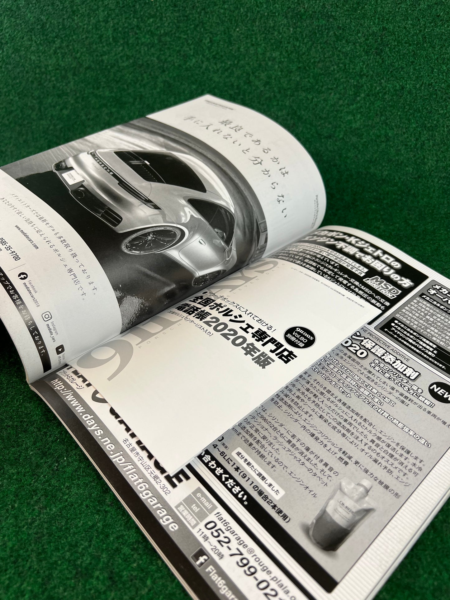911 Days - Porsche Nine Eleven Magazine: Vol. 80