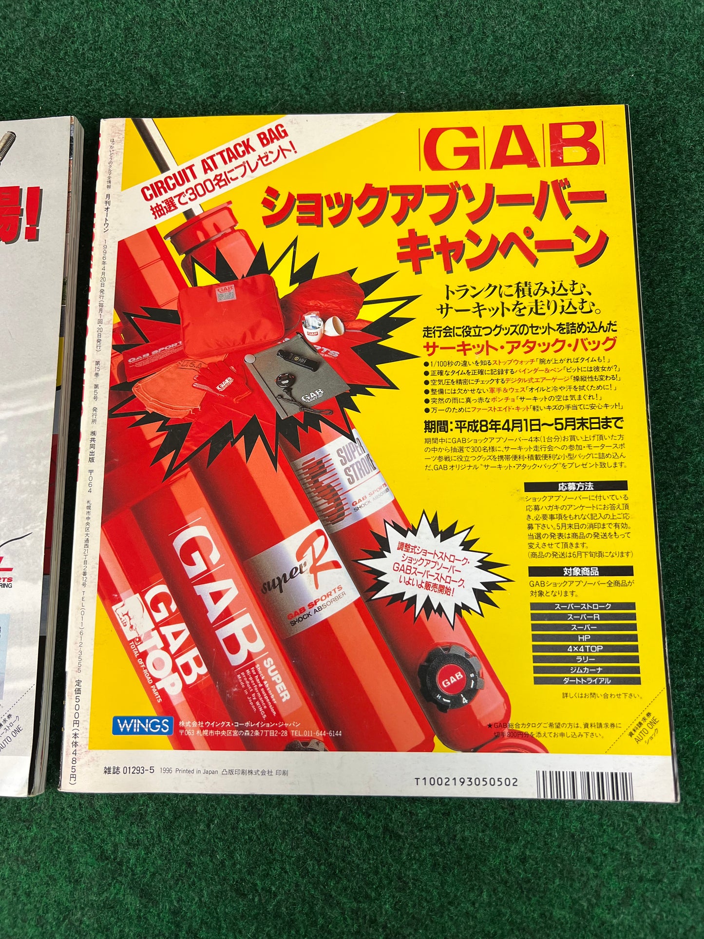 Auto One (Hokkaido) Magazine May & July 1996 Set