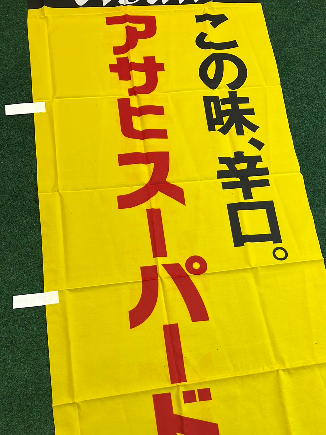 ASAHI Super Dry -Poster and "This Taste Is Dry" Advertising Nobori