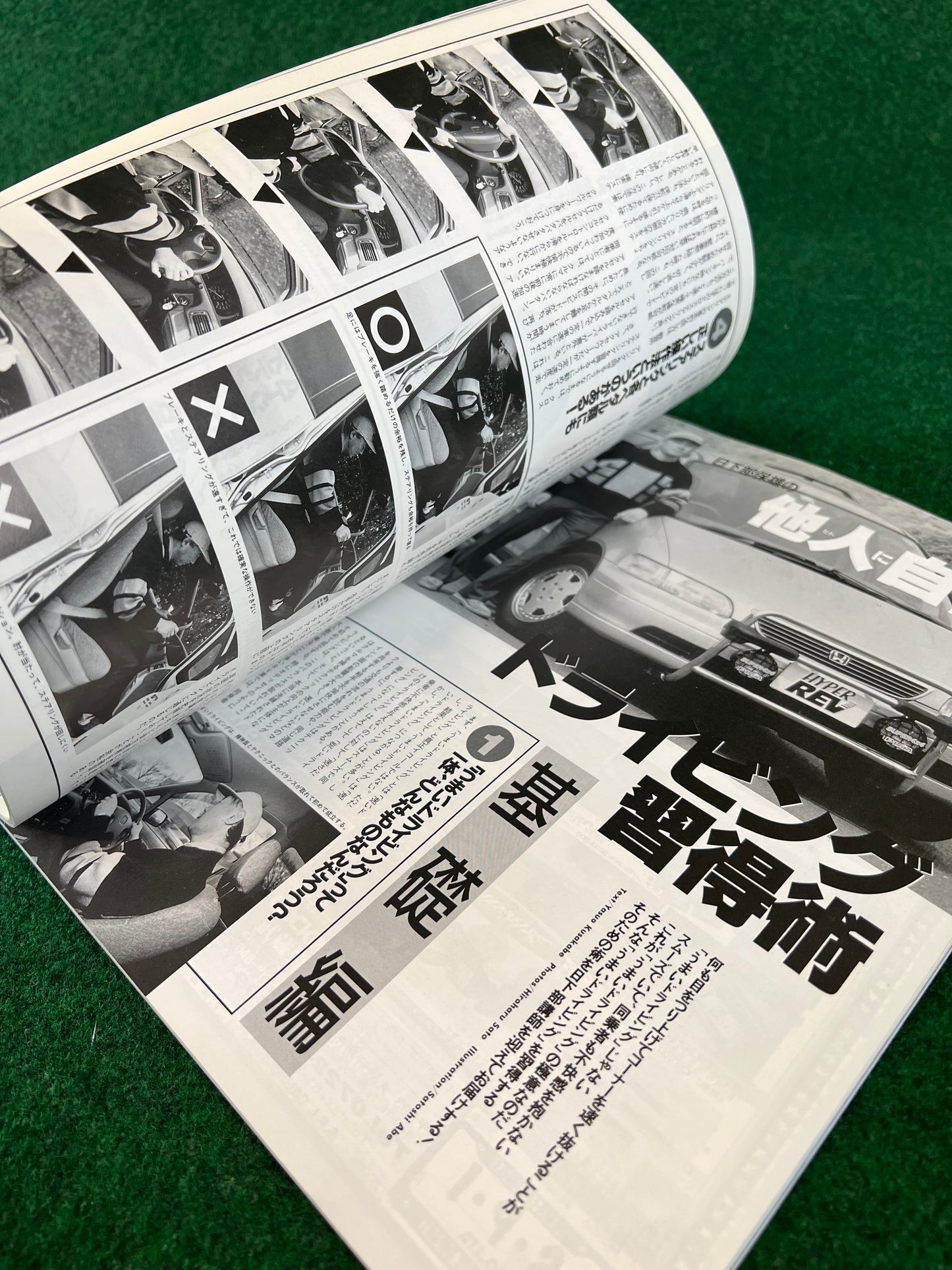 Hyper Rev Magazine - Honda Odyssey Vol. 13