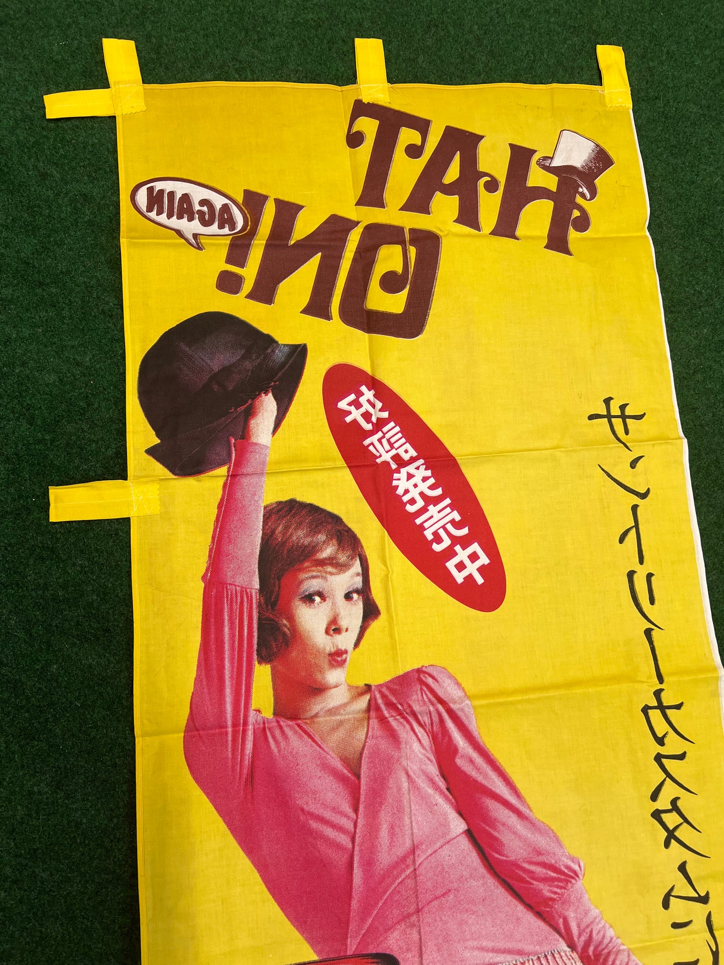 Suntory Custom Blended Whisky - Hat On! Vintage Advertising Nobori
