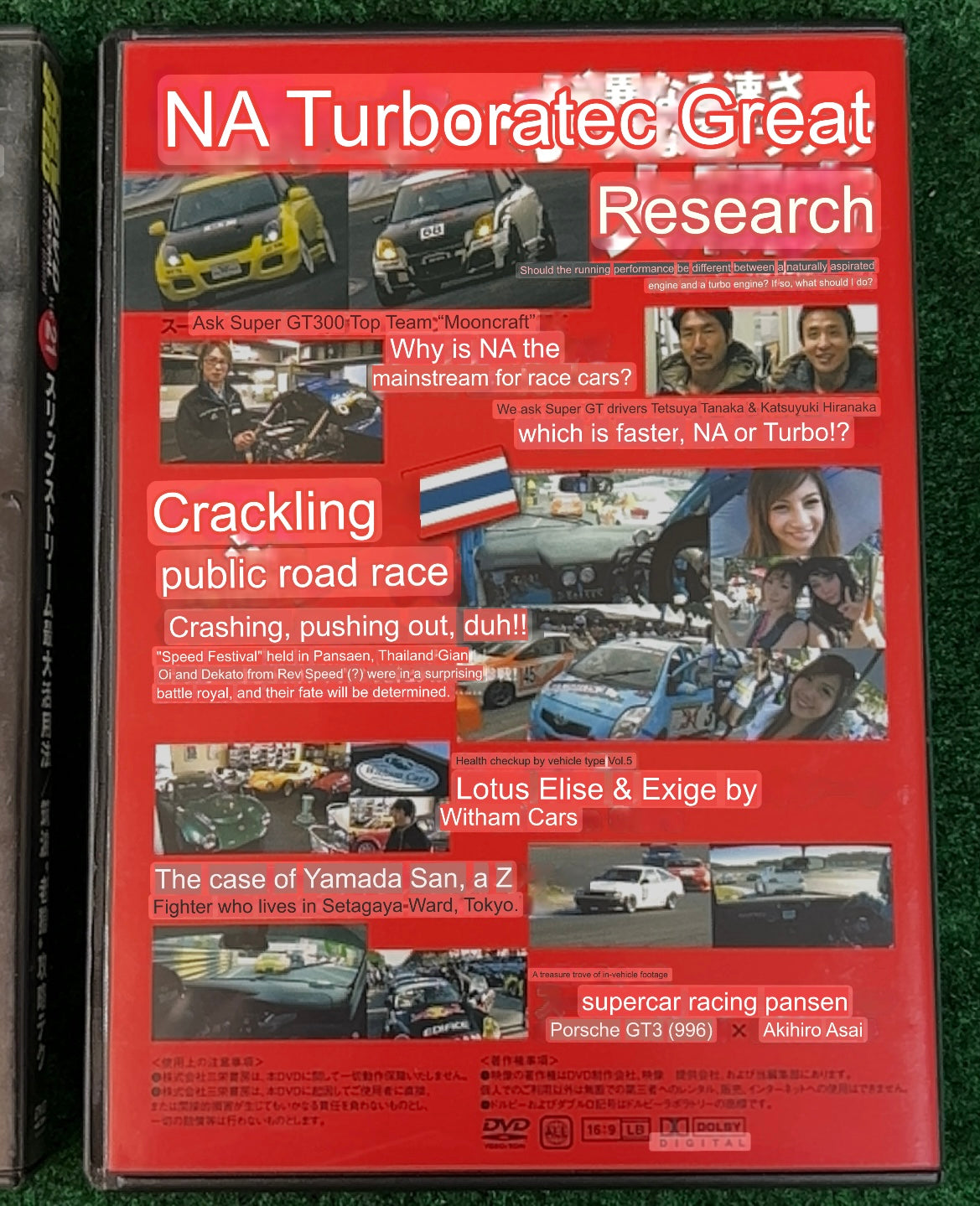 REVSPEED DVD - Vol. 21 & 22 Set of 2