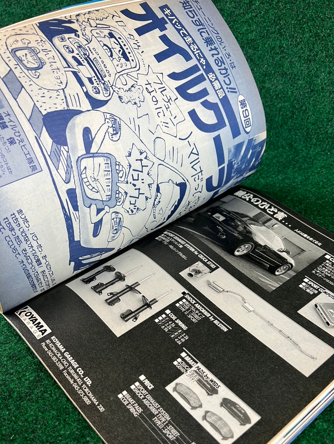 Young Version Magazine - June 1993
