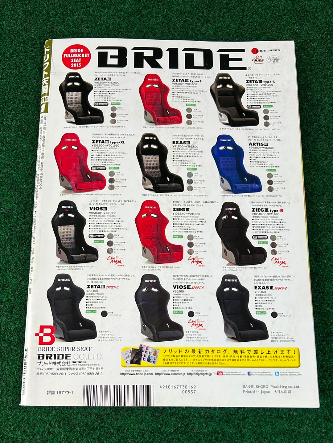 Drift Tengoku Magazine - January 2016