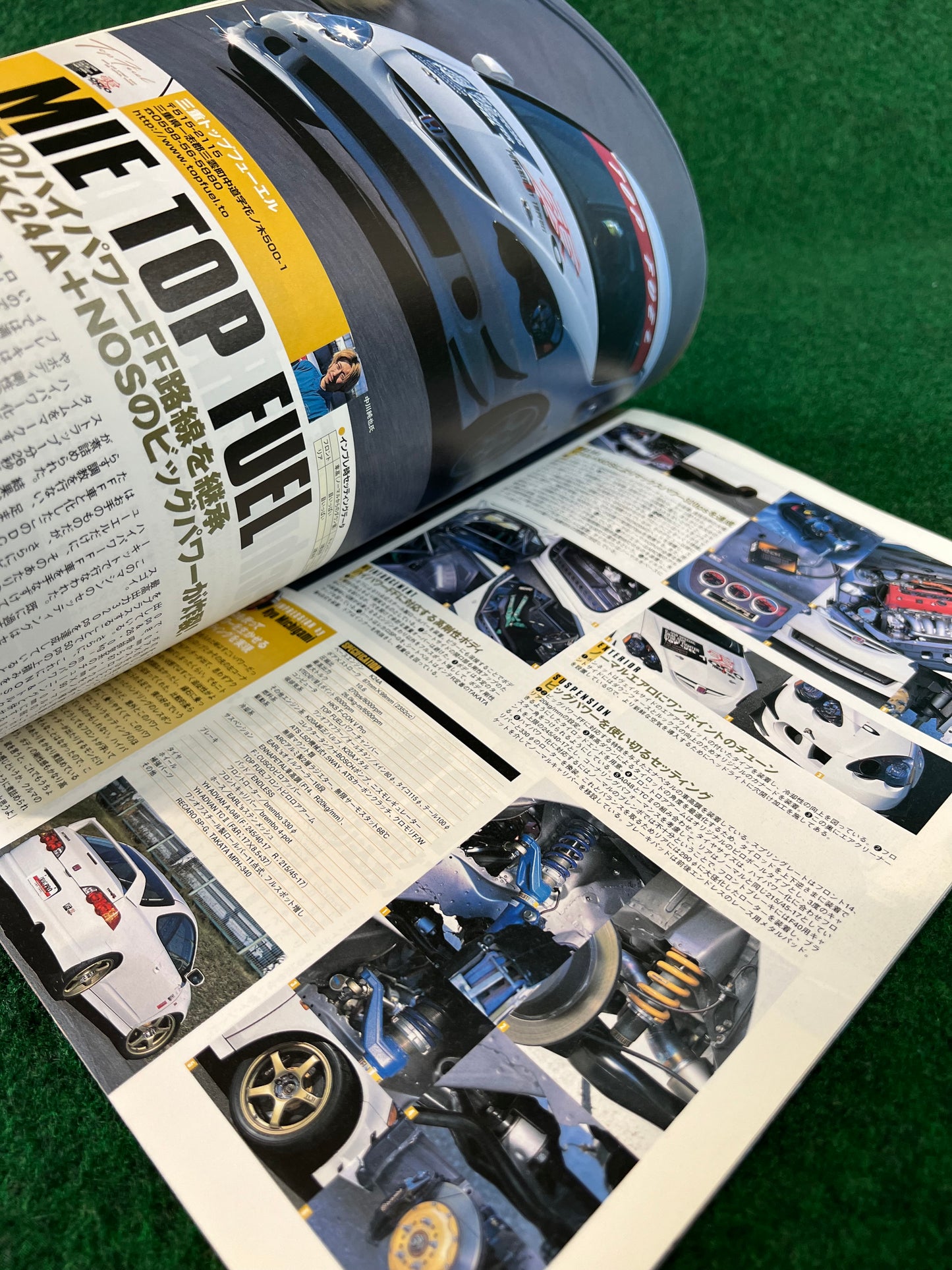 Hyper Rev Magazine - Honda Integra Vol. 77 No. 3