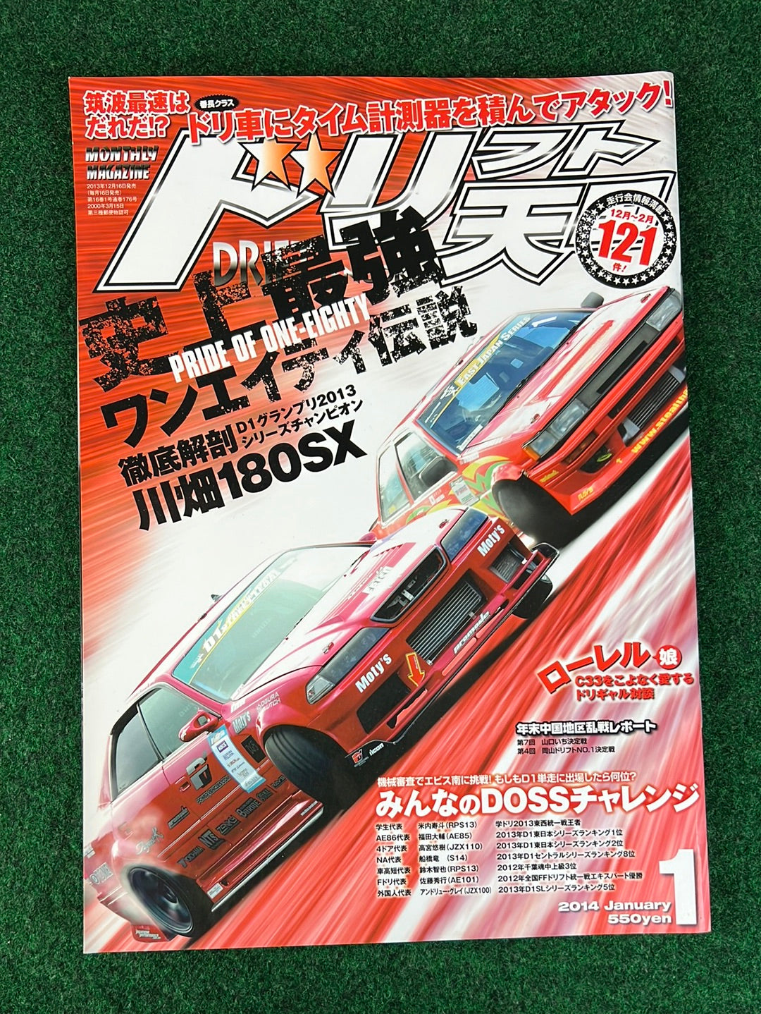 Drift Tengoku Magazine - January 2014
