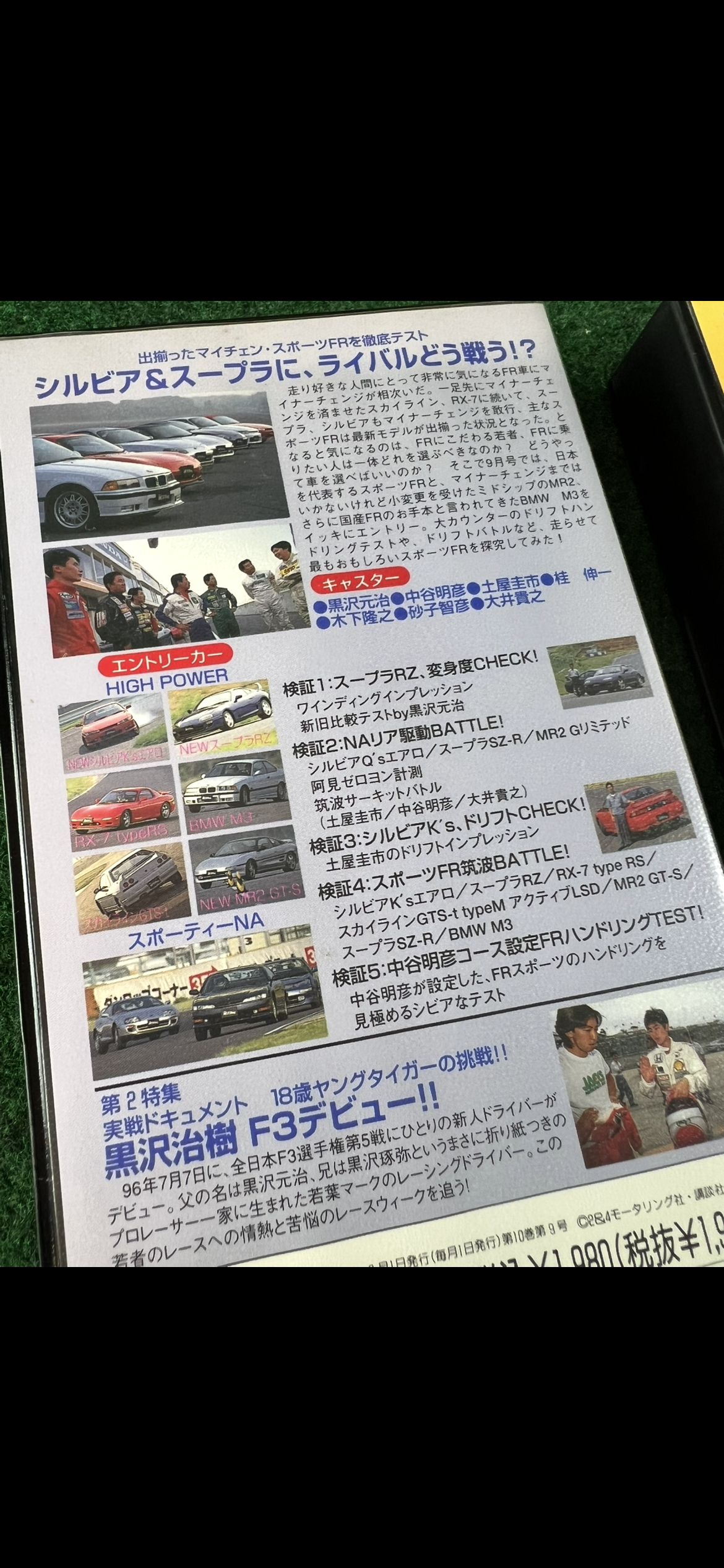 Best Motoring VHS - September & October 1996