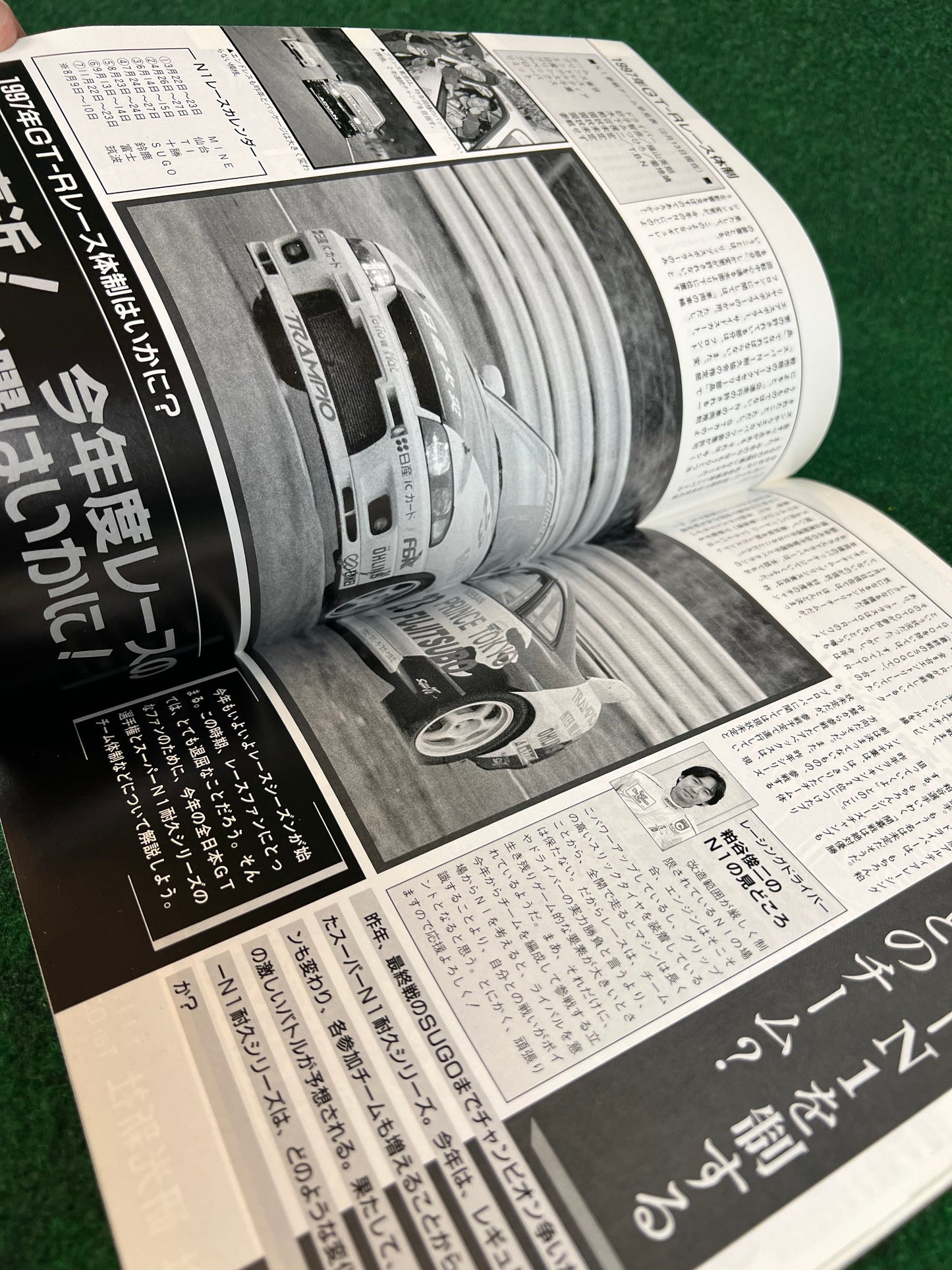 GT-R Club Magazine - Vol. 26 & April 1997