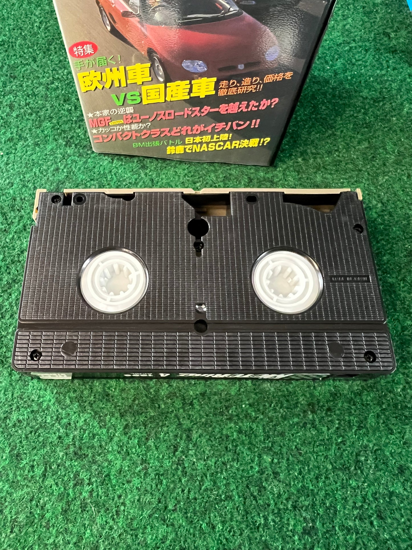 Best Motoring VHS - March & April 1996
