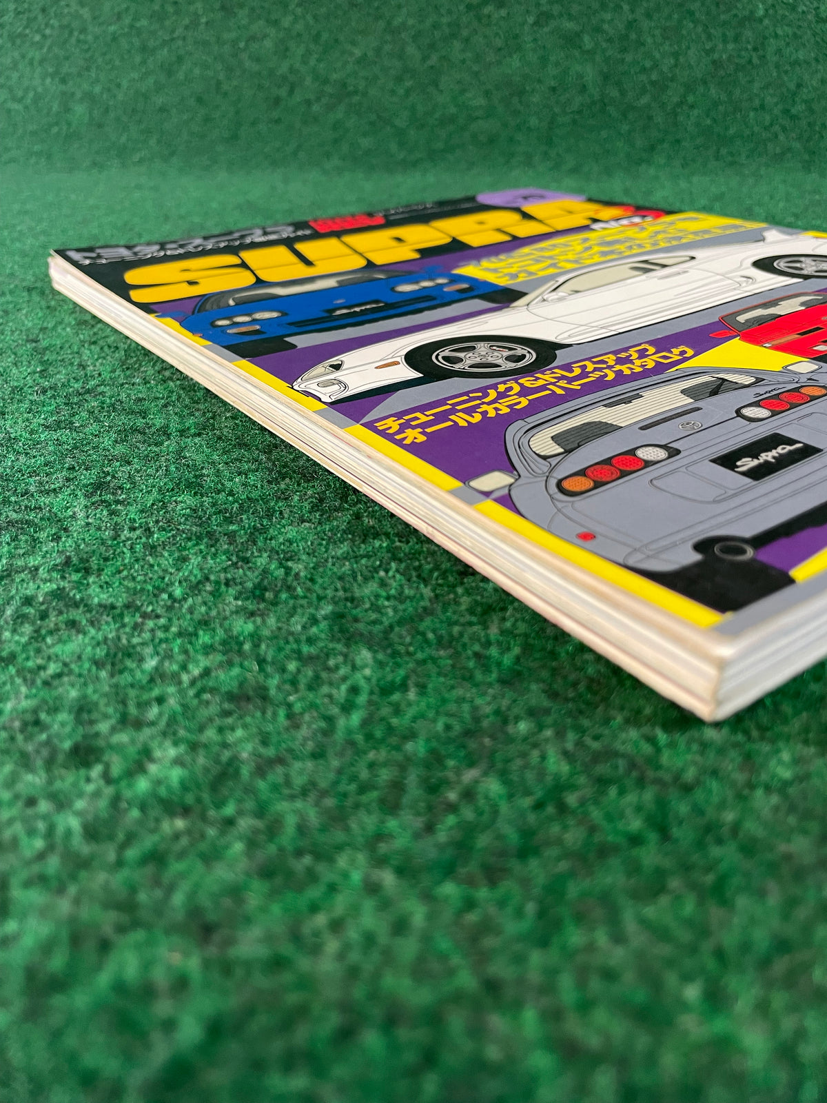 Hyper Rev Magazine - Toyota Supra No. 3 Vol. 70