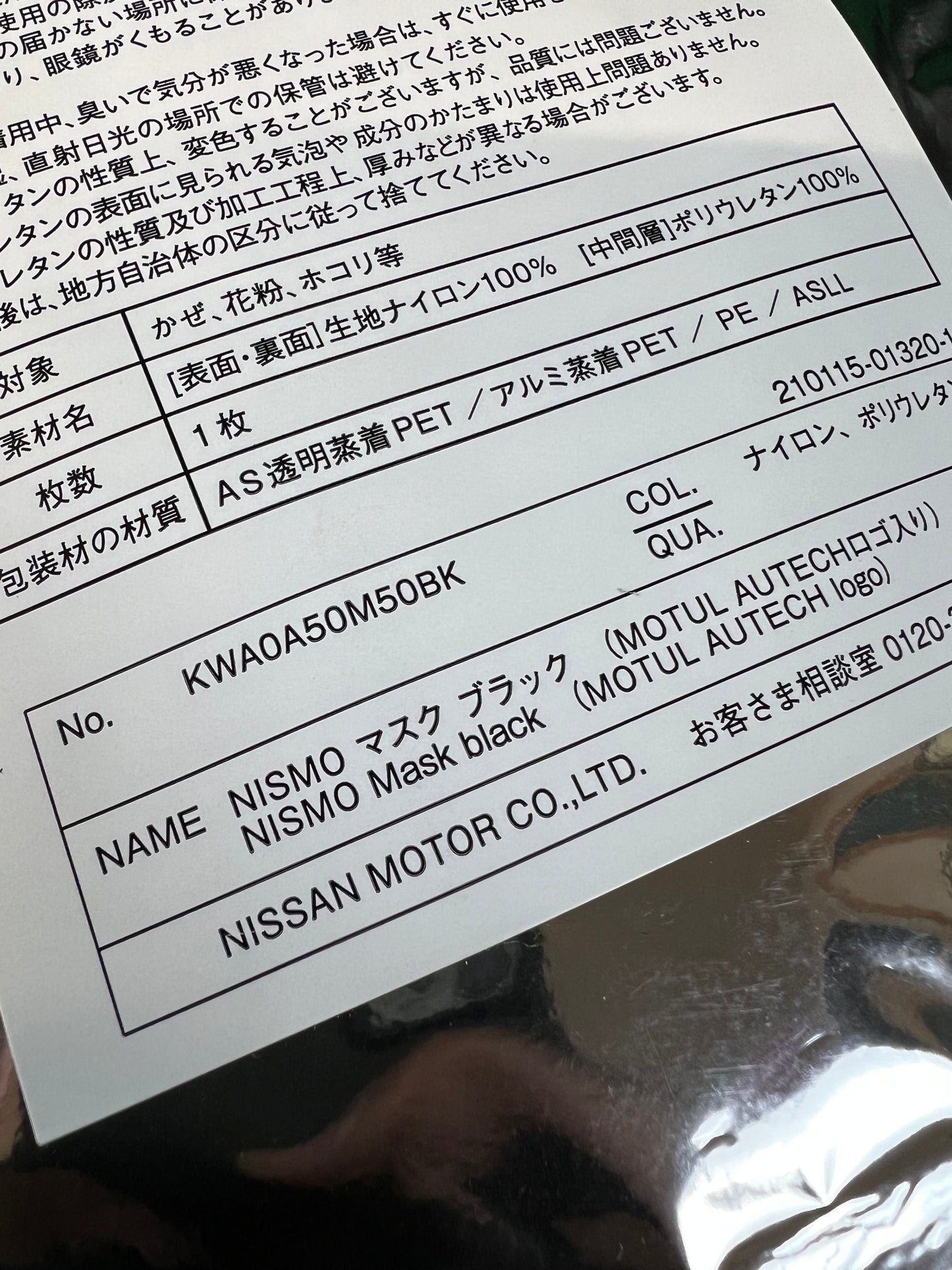 Nissan NISMO Autech Neoprene Face Masks