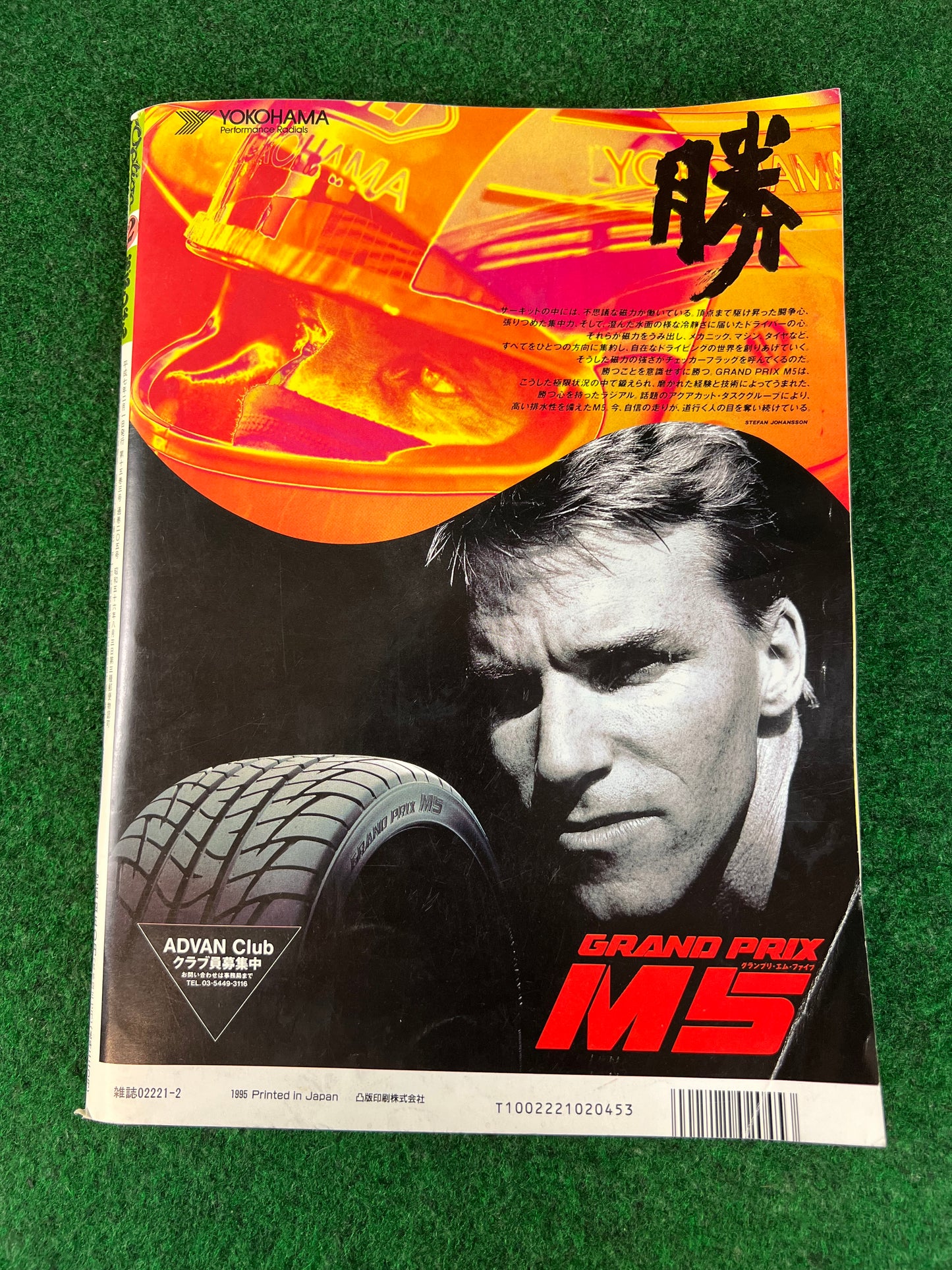 Option Magazine - February 1995