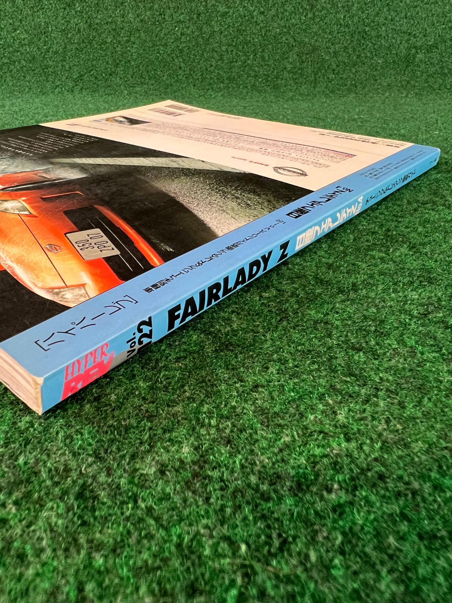 Hyper Rev Magazine - Nissan Fairlady Z Vol. 122 No. 4