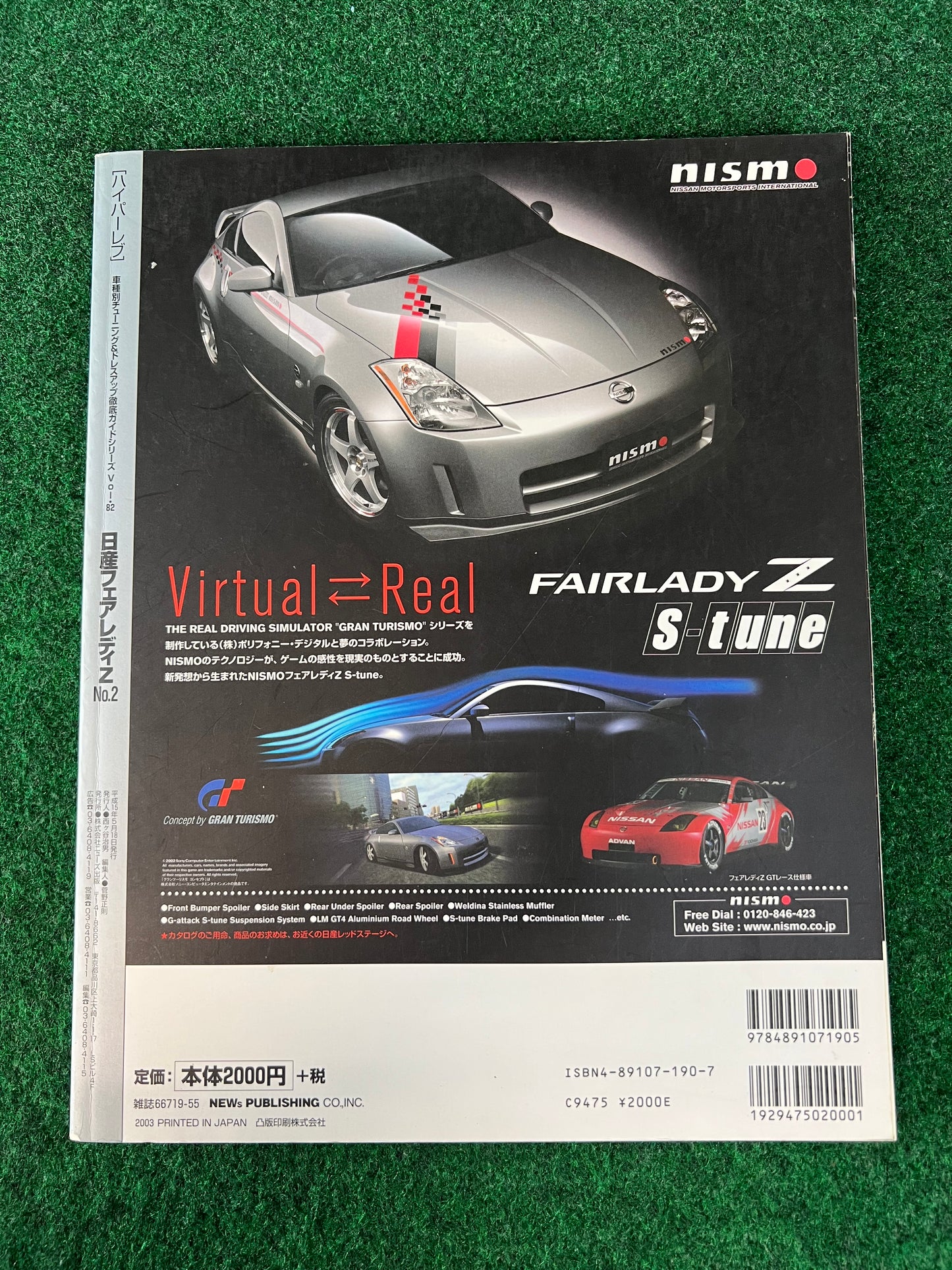 Hyper Rev Magazine - Nissan Fairlady Z Vol. 82 No. 2