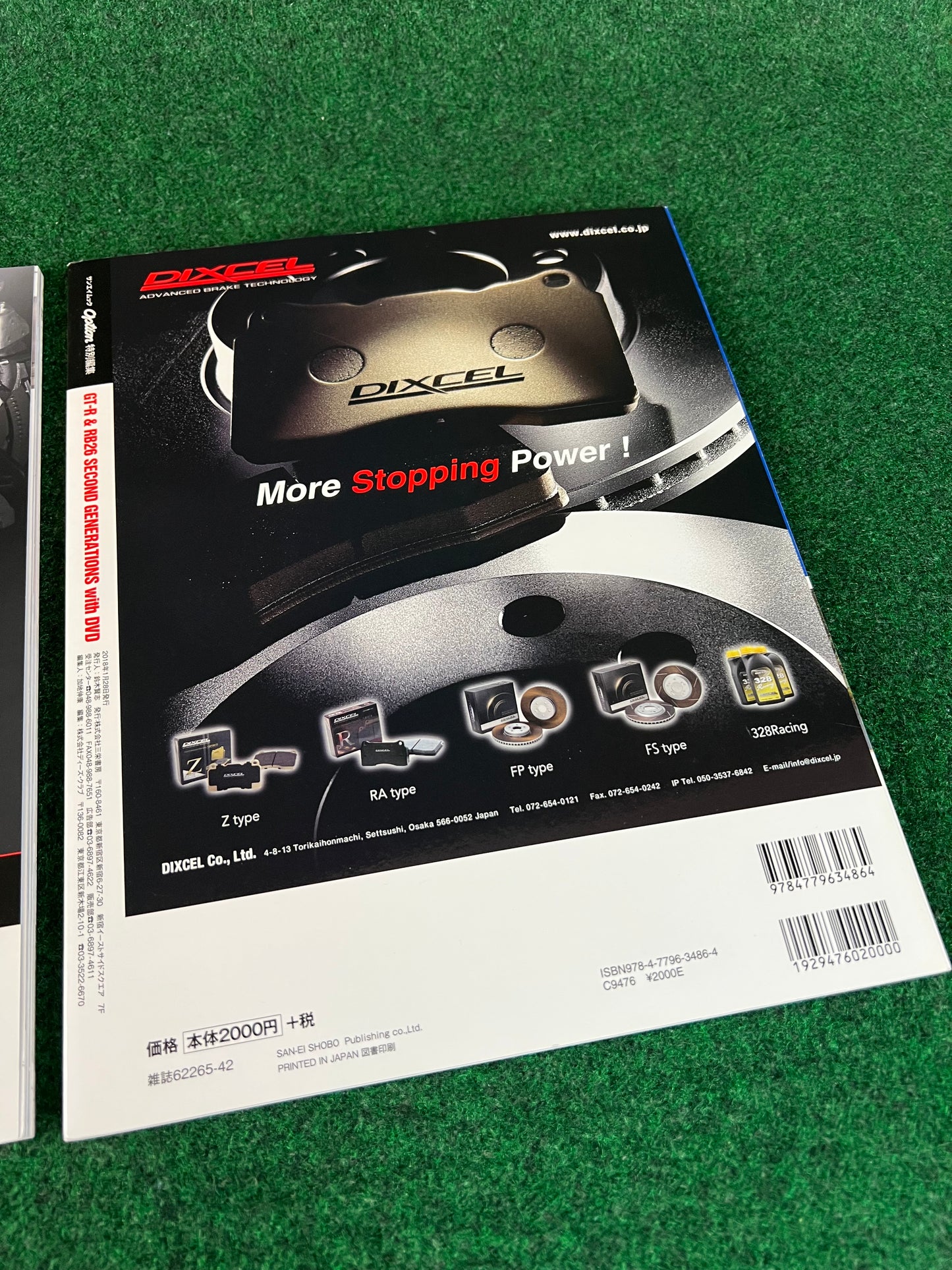 Nissan Skyline GT-R & RB26DETT by Option Magazine Set