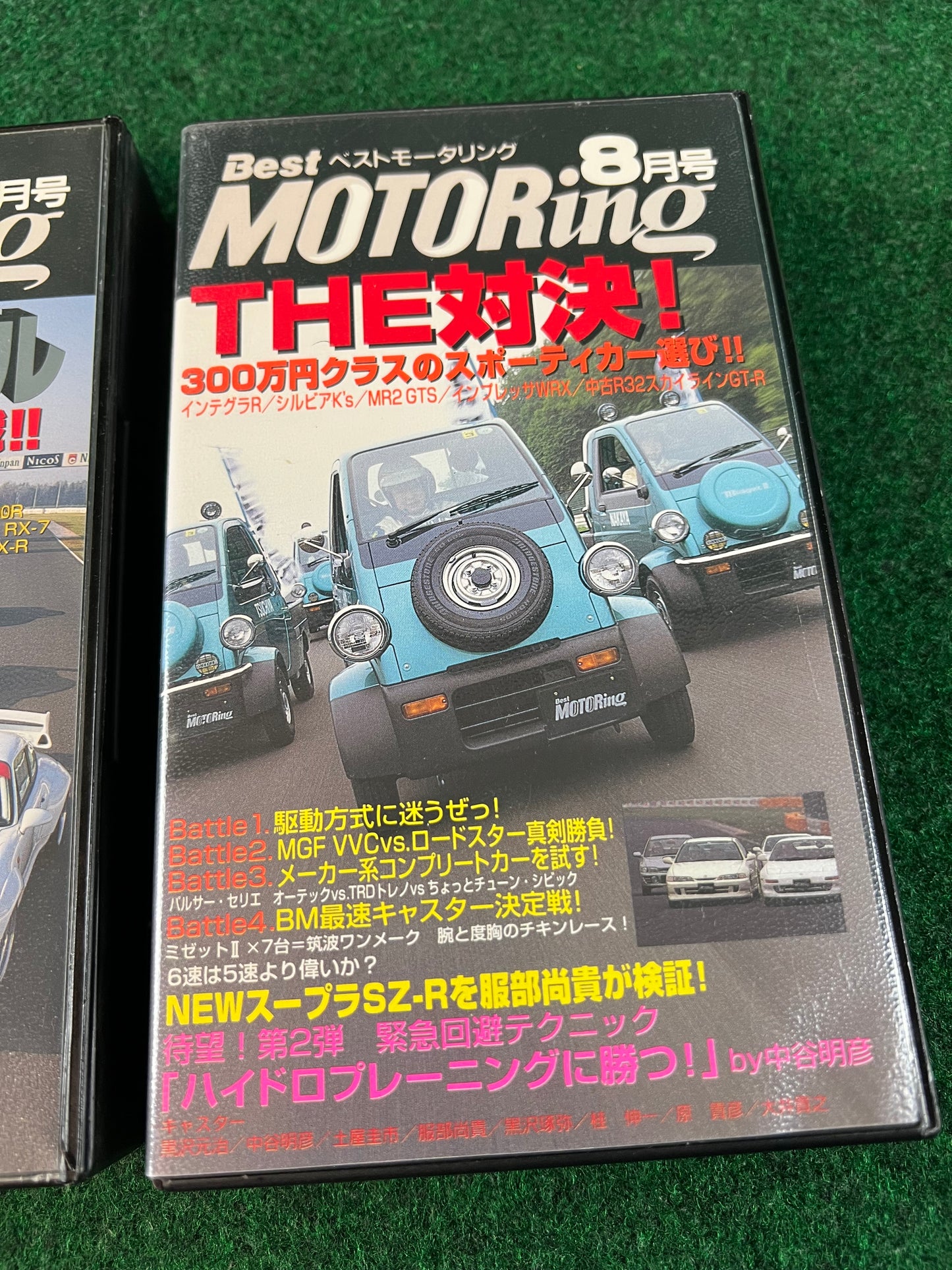 Best Motoring VHS - July & August 1996