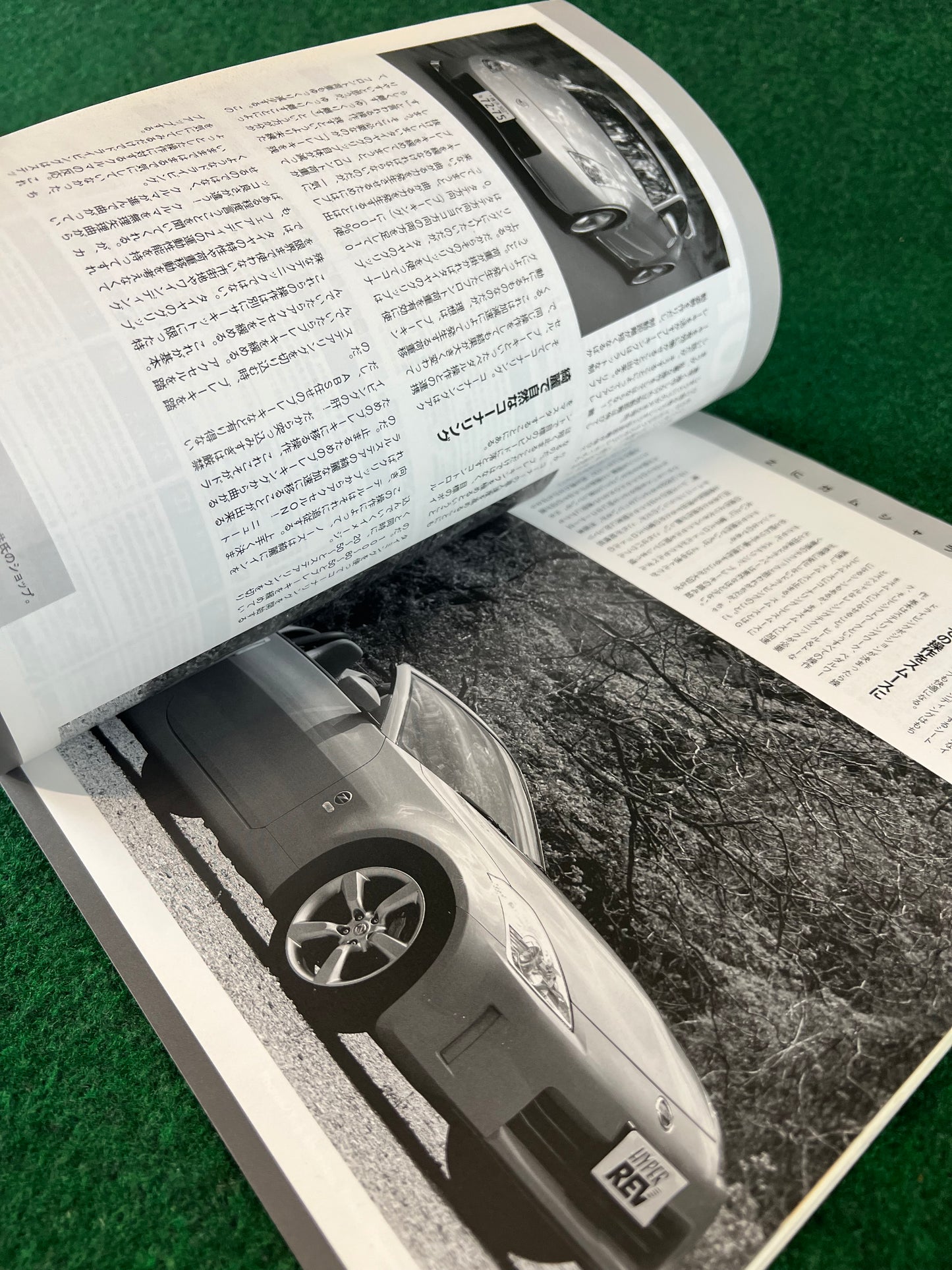 Hyper Rev Magazine - Nissan Fairlady Z Vol. 122 No. 4