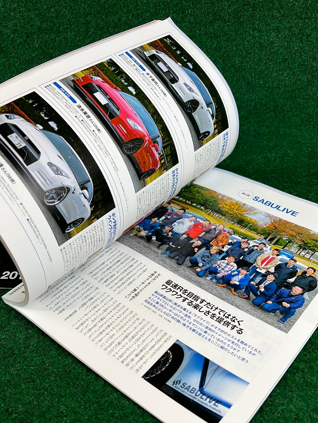 GT-R Magazine - 2018 Vol. 138