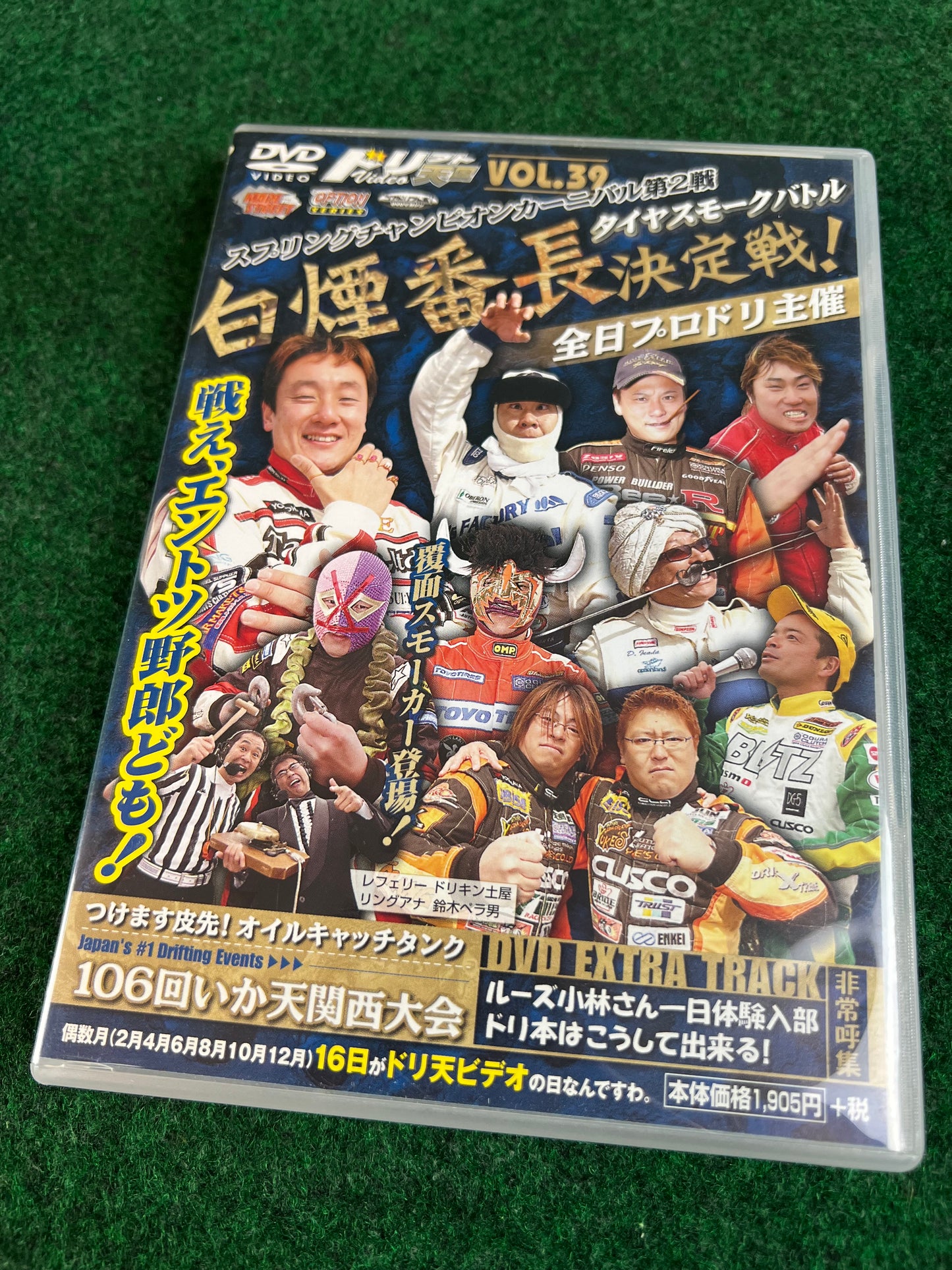 Drift Tengoku DVD - Vol. 39