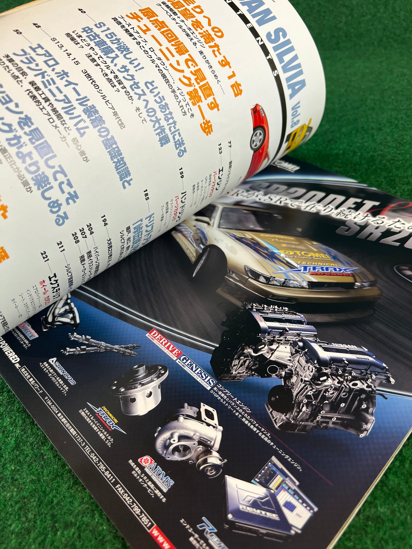 Hyper Rev Magazine - Nissan Silvia - No. 8 Vol. 125