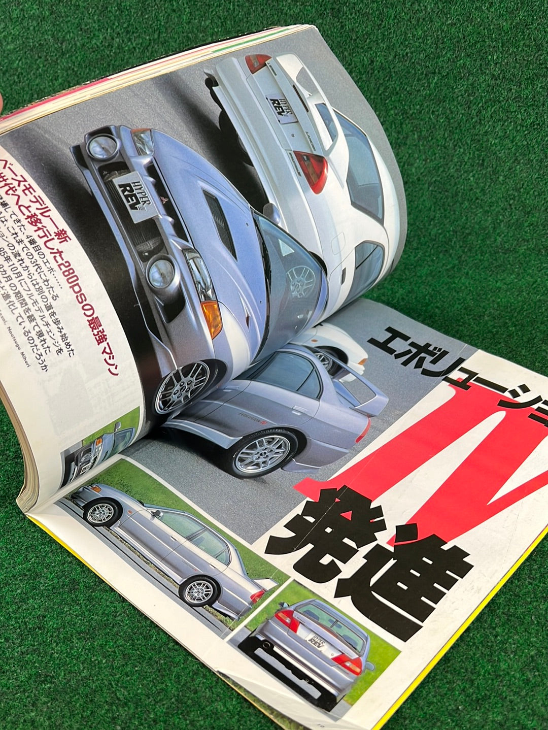 Hyper Rev Magazine - Mitsubishi Lancer Evolution - No. 1 Vol. 17