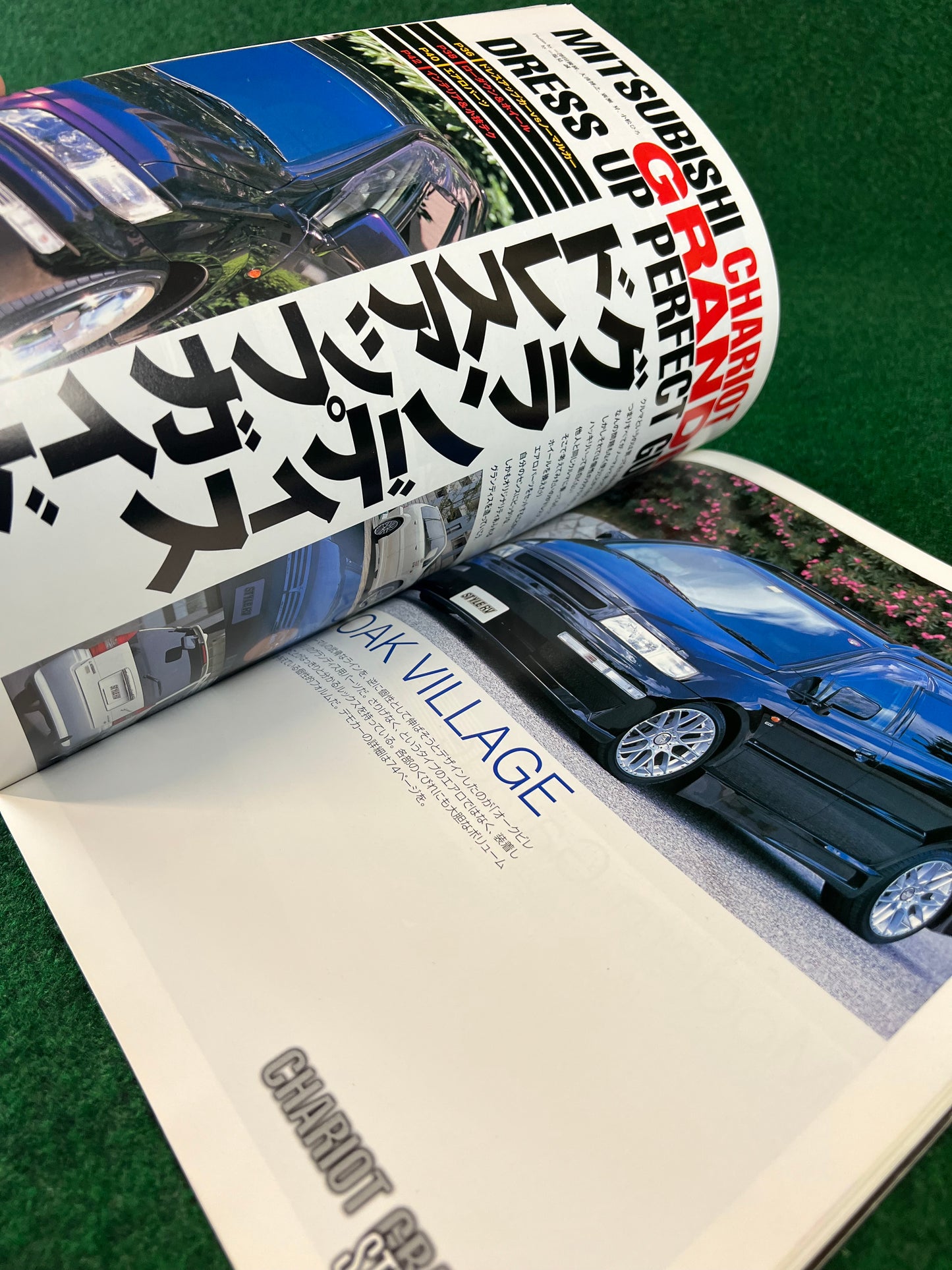 Mitsubishi Chariot Grandis - Style RV Magazine Vol. 12 by Hyper Rev