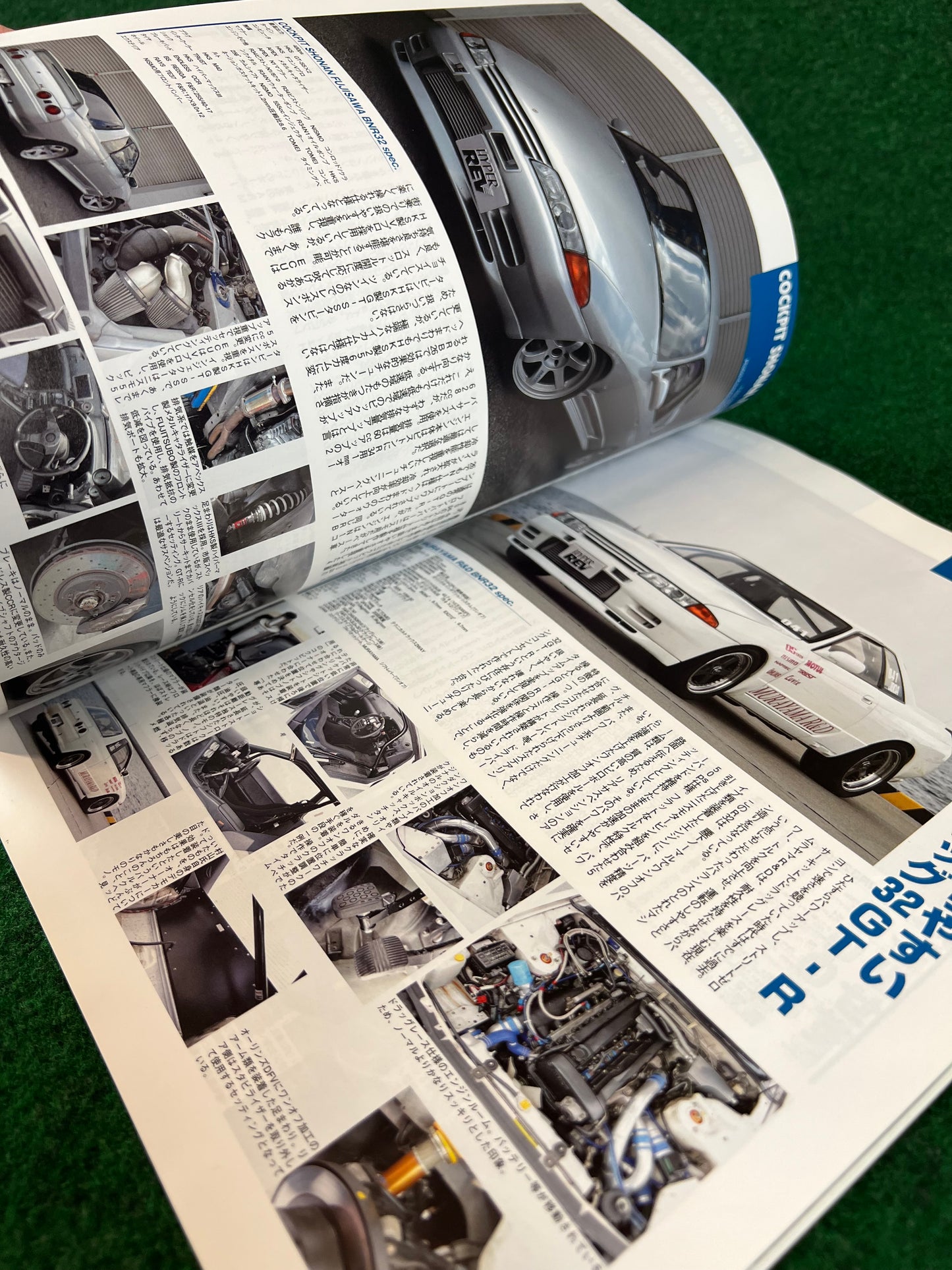 Hyper Rev Magazine - Nissan Skyline R32 R33 R34 GTR Vol. 132 No. 7