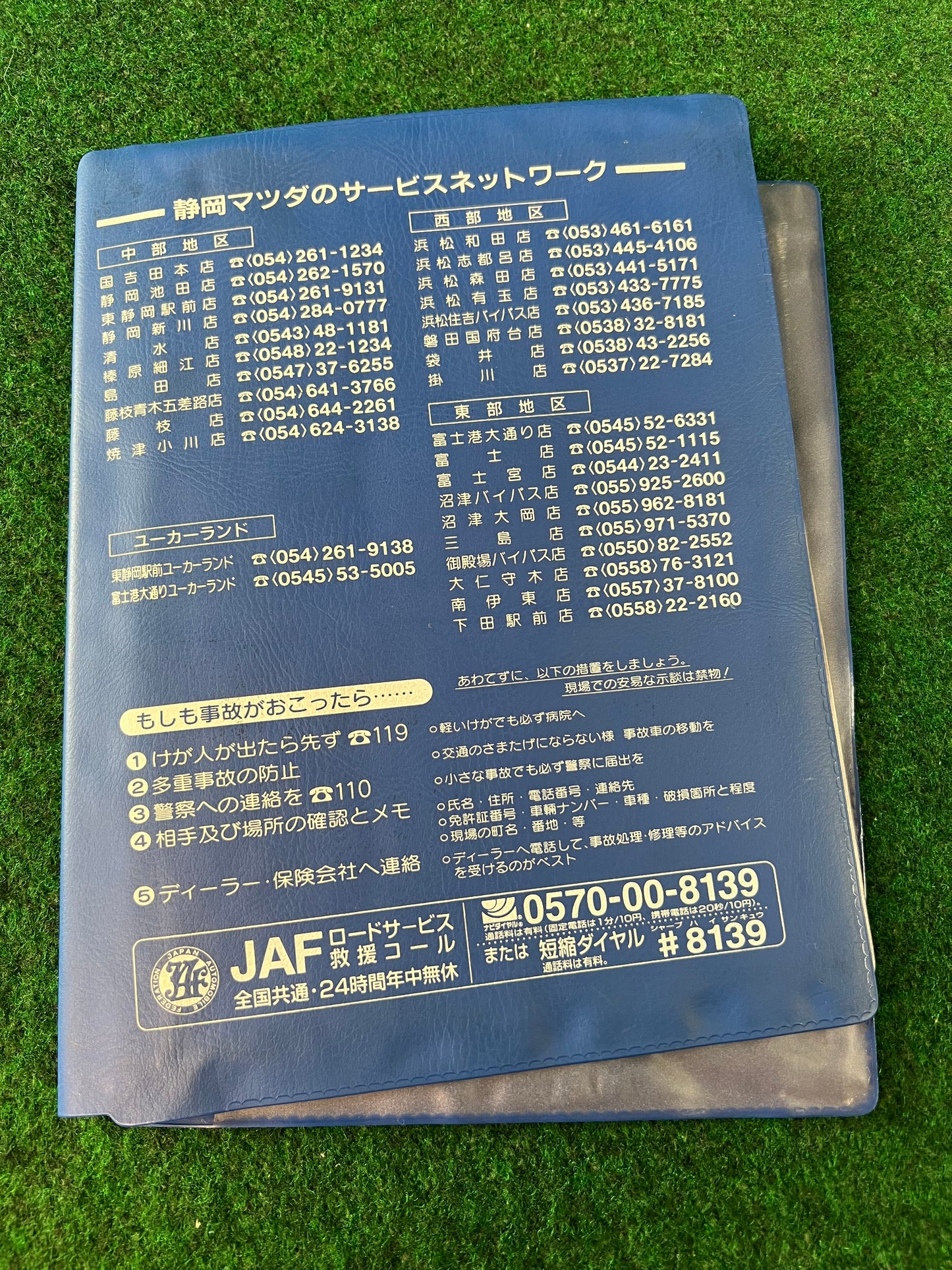 Mazda Motor Corporation, Ltd - Shizuoka Kuniyoshida Japanese Dealership Document Folder Case
